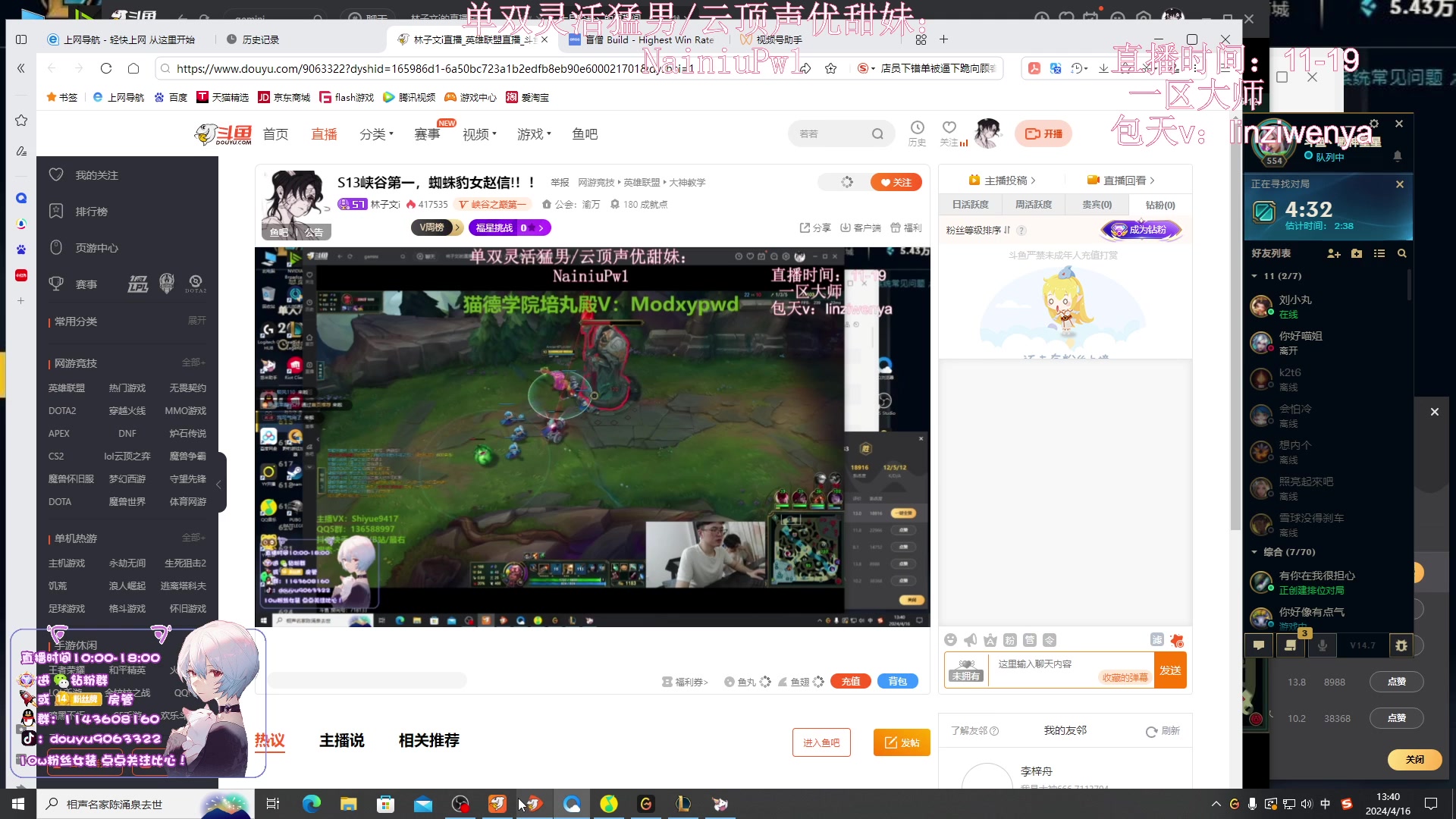 【2024-04-16 13点场】林子文i：S13峡谷第一，蜘蛛豹女赵信!！！