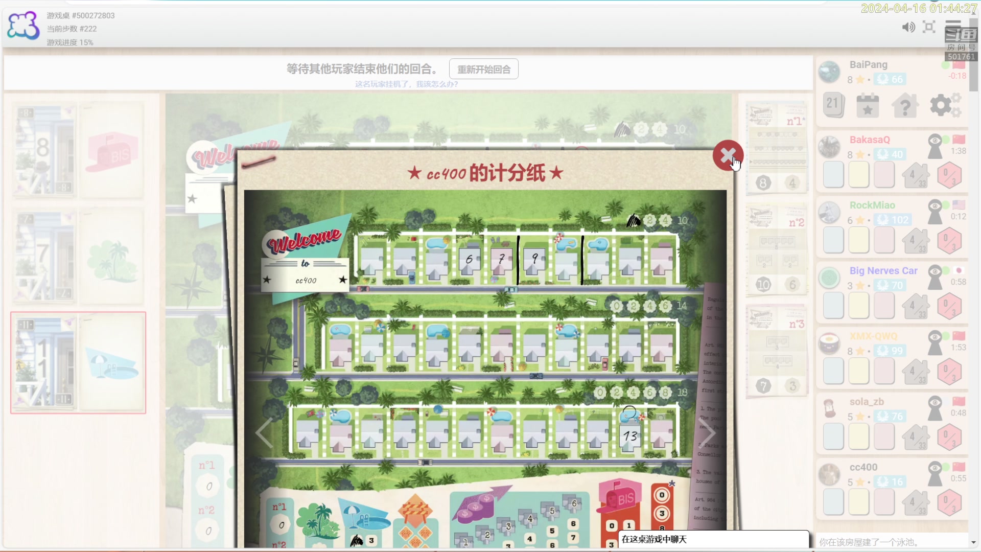 【2024-04-16 01点场】白白的胖胖呀：⭐️加油，冲鸭！⭐️