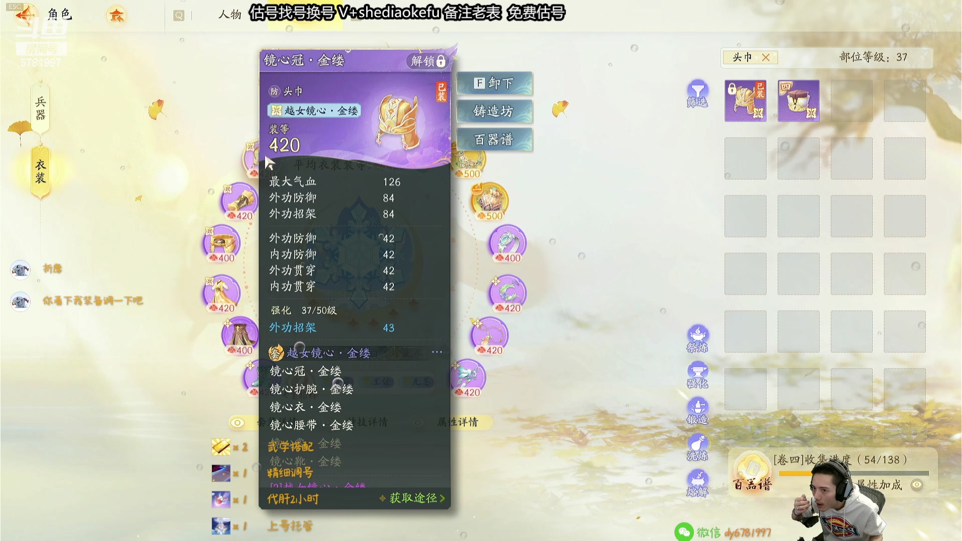 【2024-04-16 13点场】烟鬼奇老表：《射雕》武学精调手法讲解！