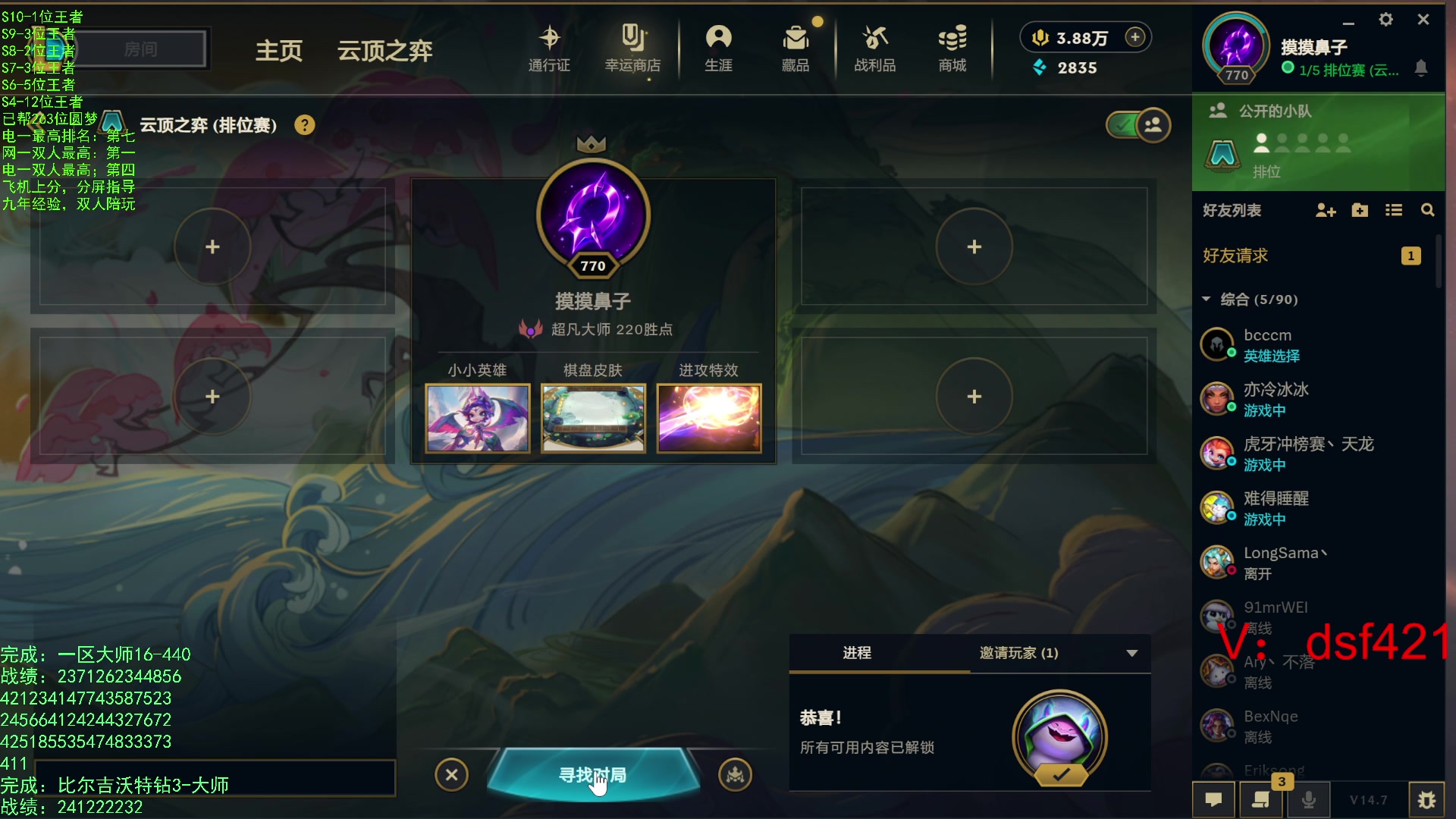【2024-04-12 04点场】追风皇帝：上分进，在线圆梦