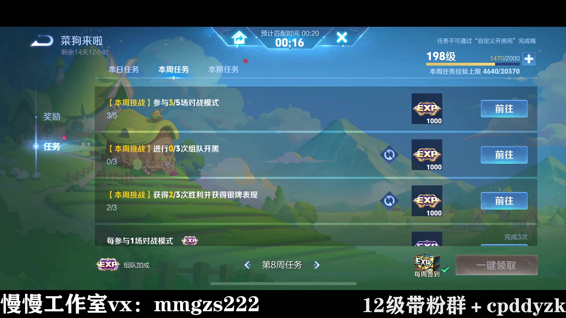【2024-04-16 11点场】不如叫我慢慢：小王让我上个2100吧！