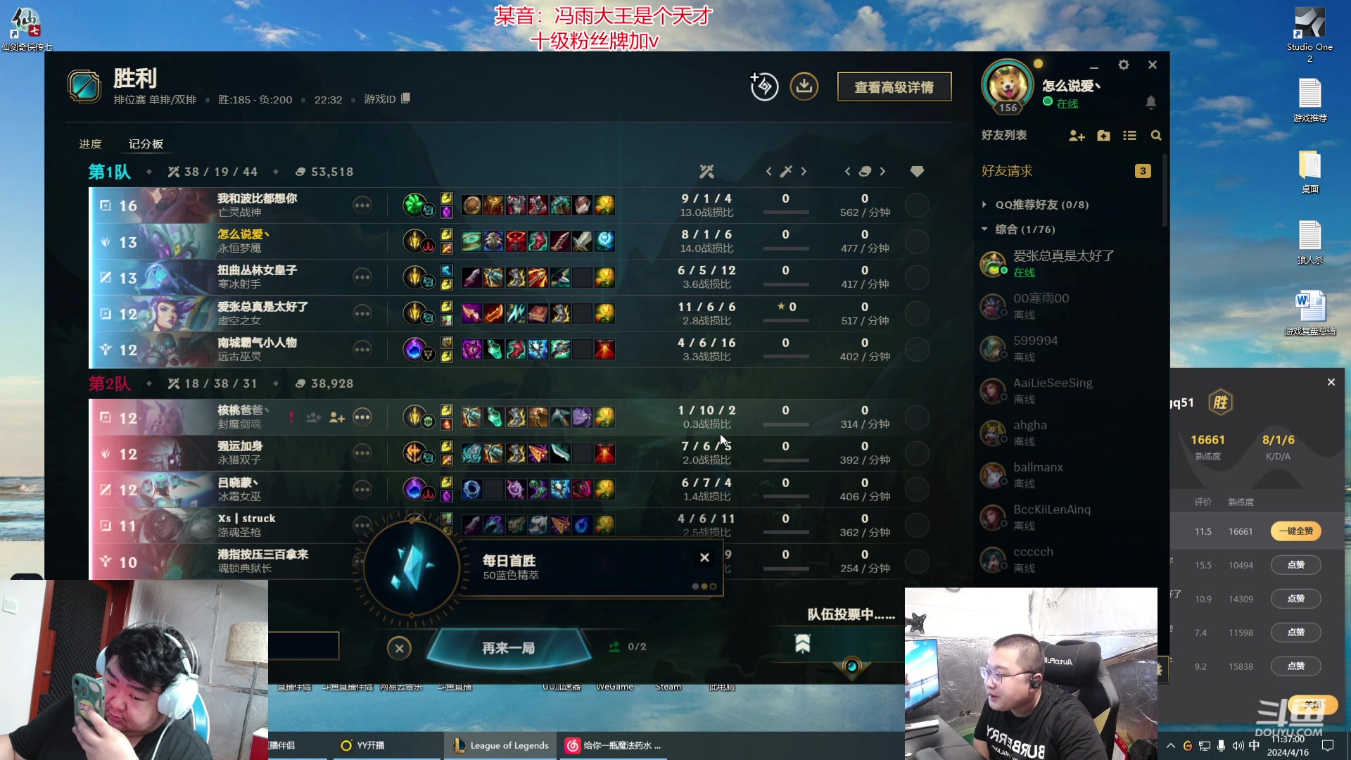 【2024-04-16 11点场】驴酱的冯雨大王：第四章：铜之力，四段！