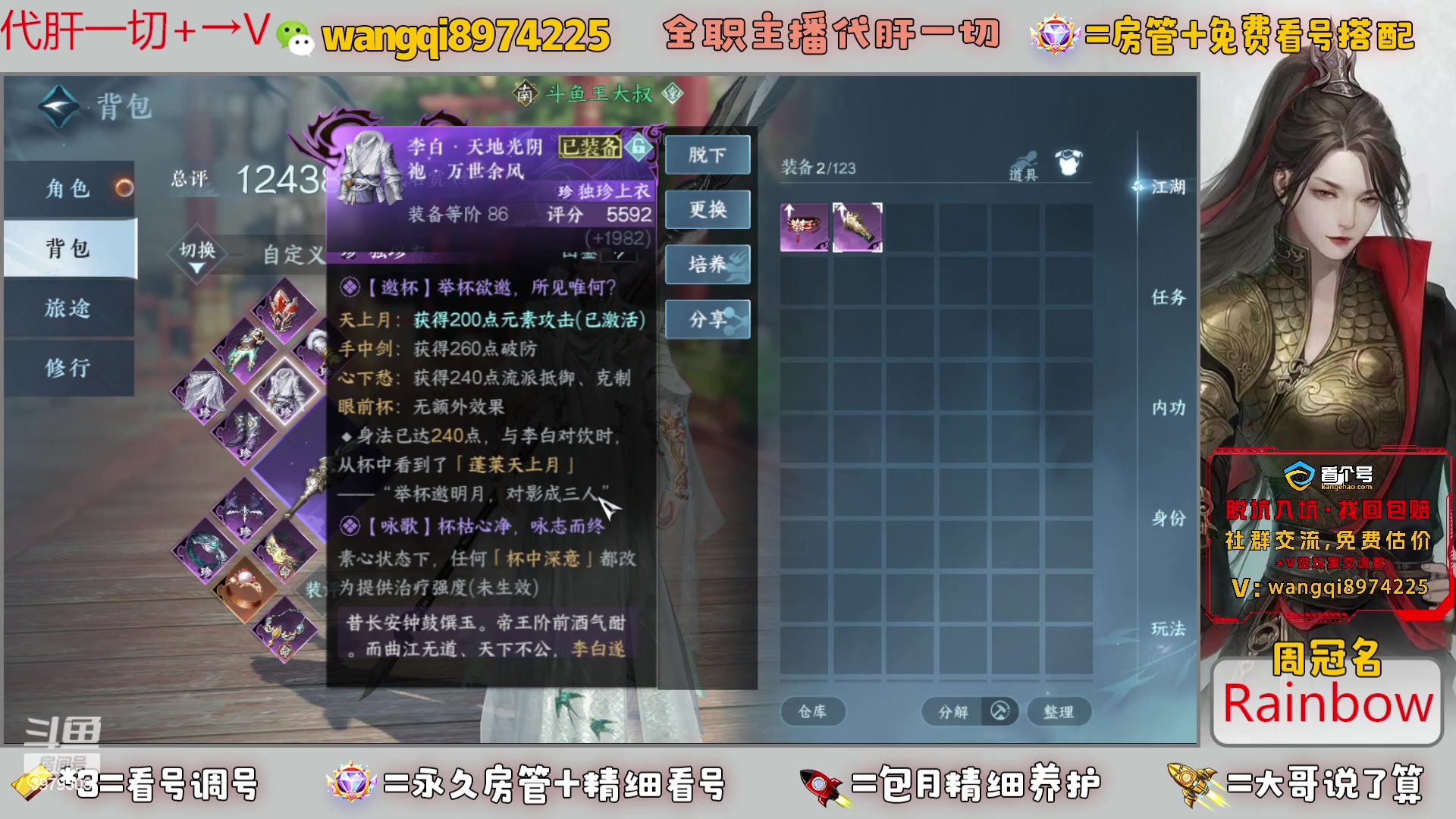 【2024-4-14 22点场】东北王大叔:全职业大师！看号帮一切！签约主播天天在！