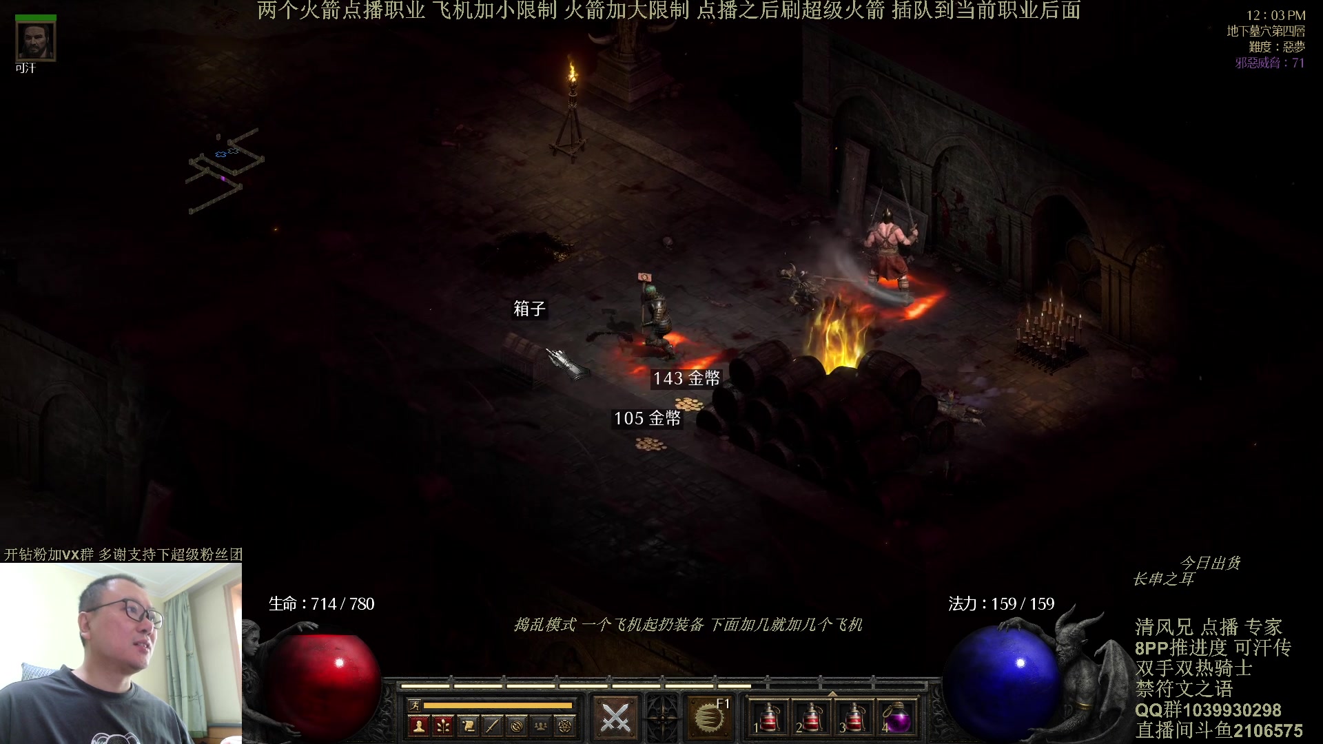 【2024-04-16 11点场】英雄吕布：暗黑2专家 8PP双手双热骑士可汗传