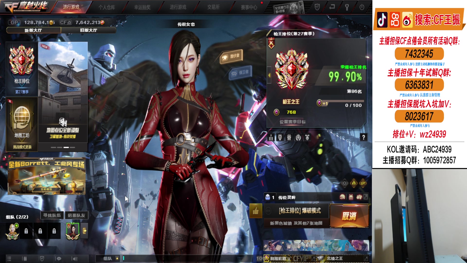 【2024-04-16 01点场】CF王振：携手wolf继续甜蜜冲榜~