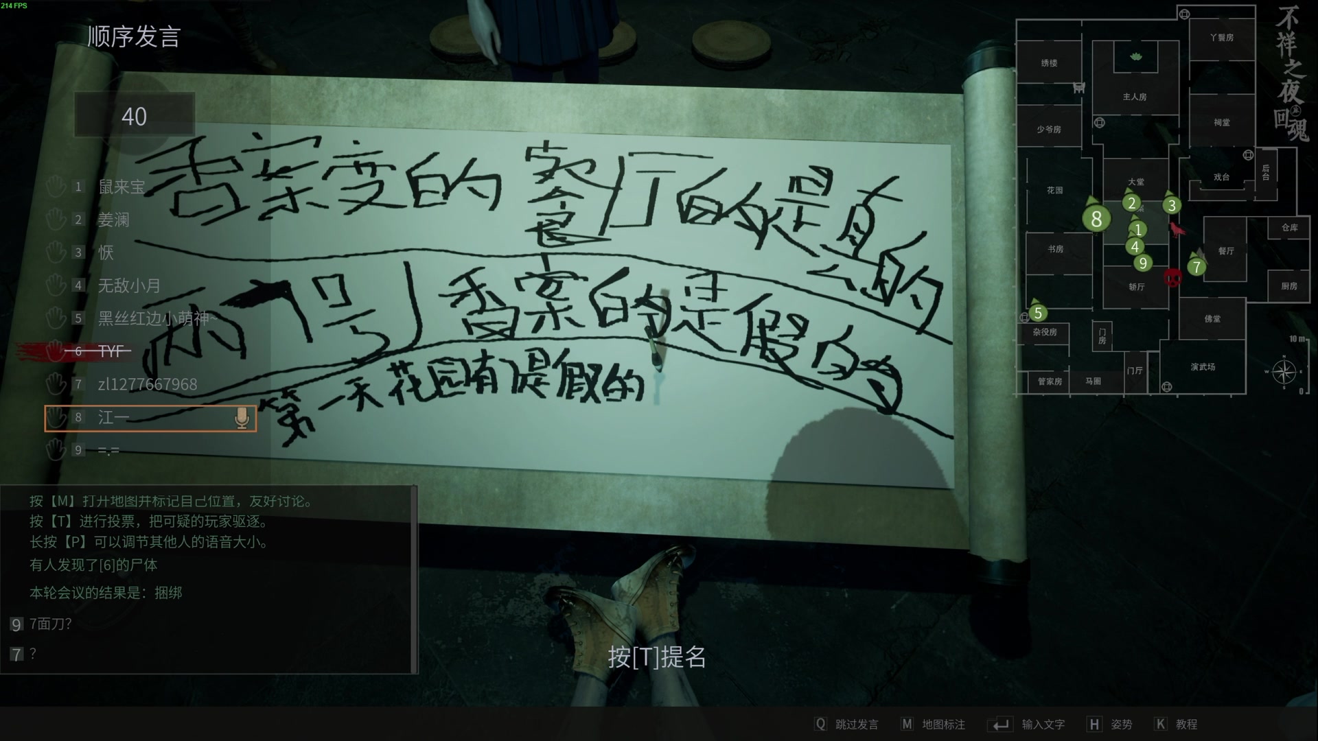 【2024-04-16 01点场】TYF唐亦风：桃木剑一哥 150008