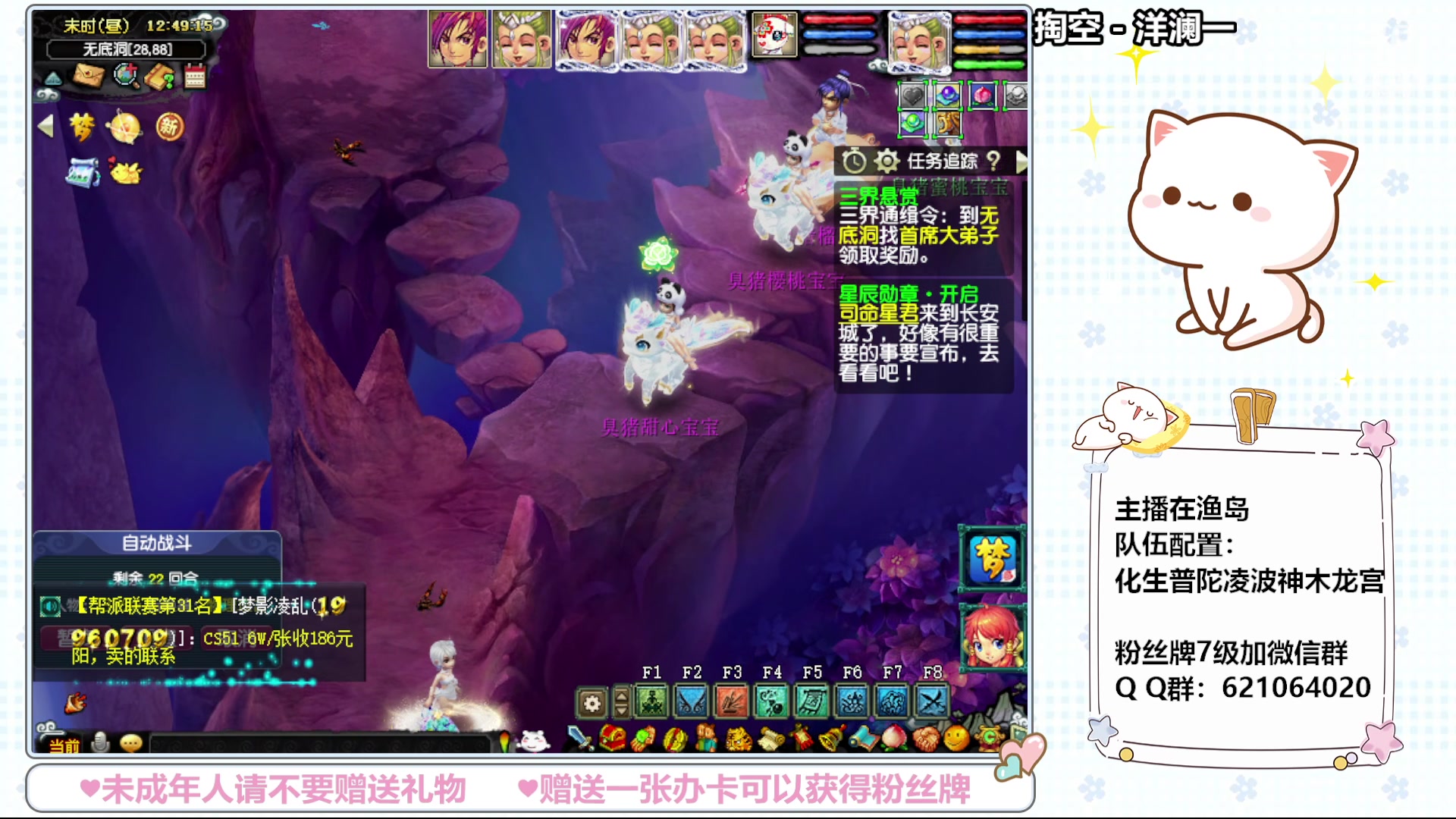 【2024-04-16 12点场】猪猪小仙女呀：渔岛日常嗷呜嗷呜~