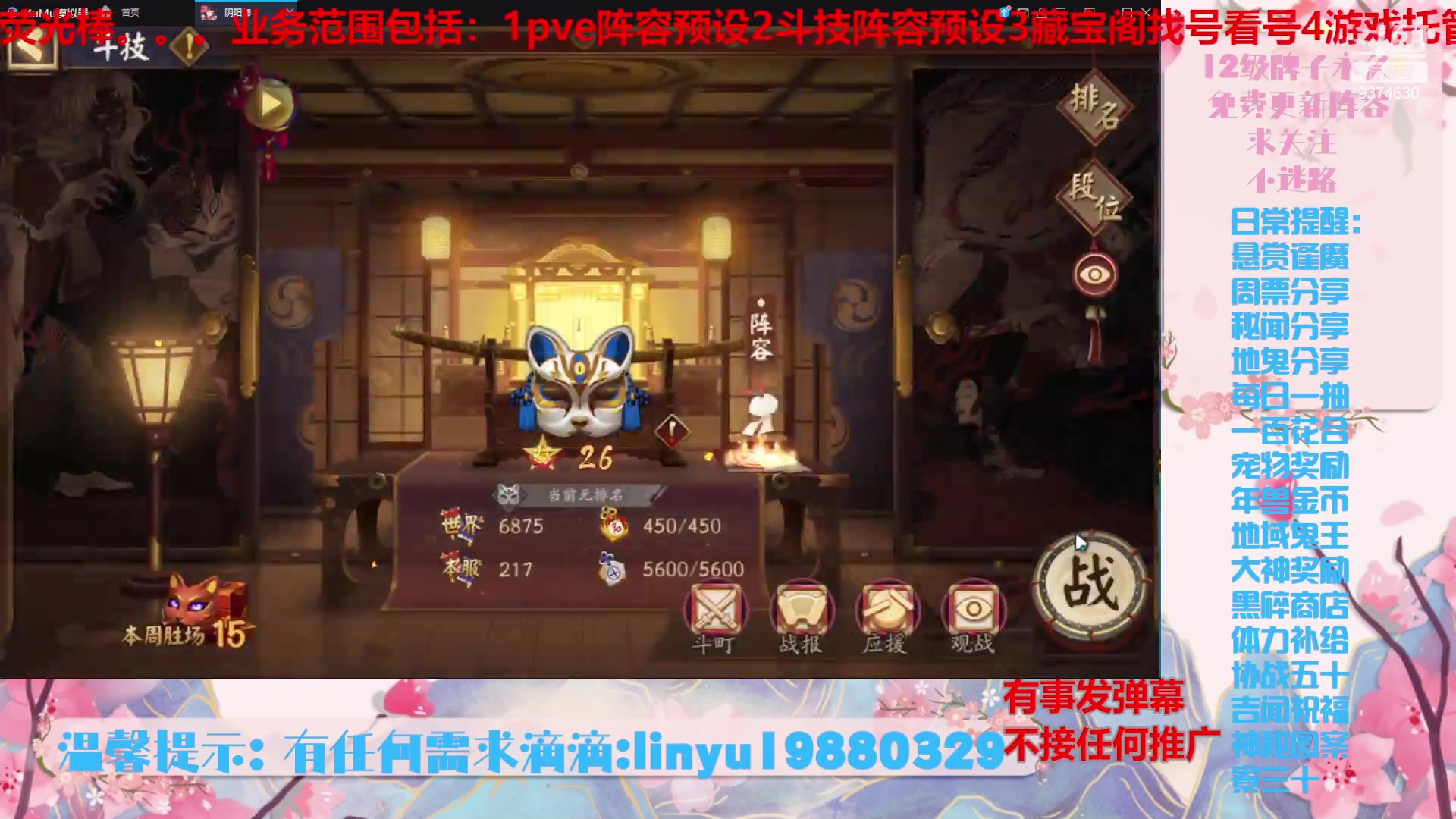 【2024-4-15 20点场】微光你的笑如海市蜃楼:49w勾玉鼠啥都会，不懂你就问