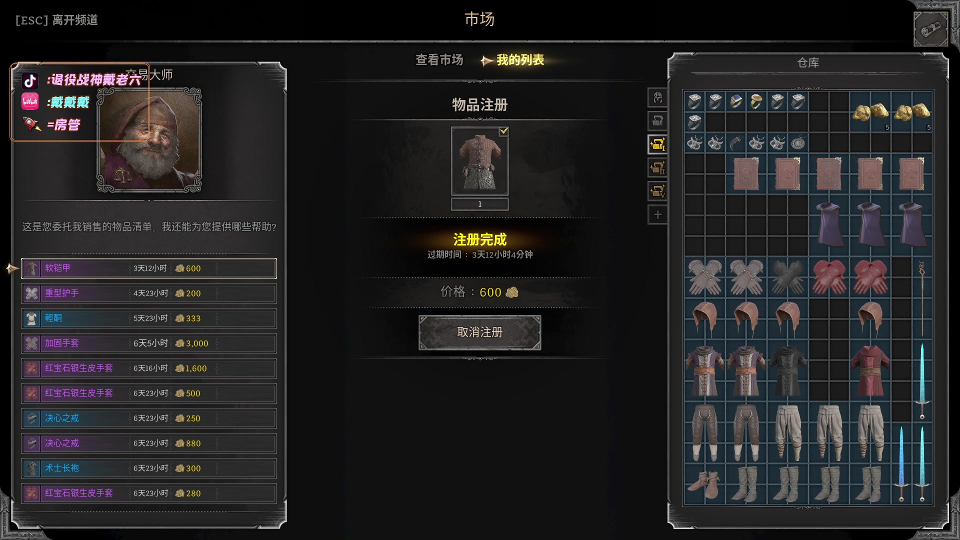 【2024-04-15 23点场】戴老六：你把我号也删了得了？