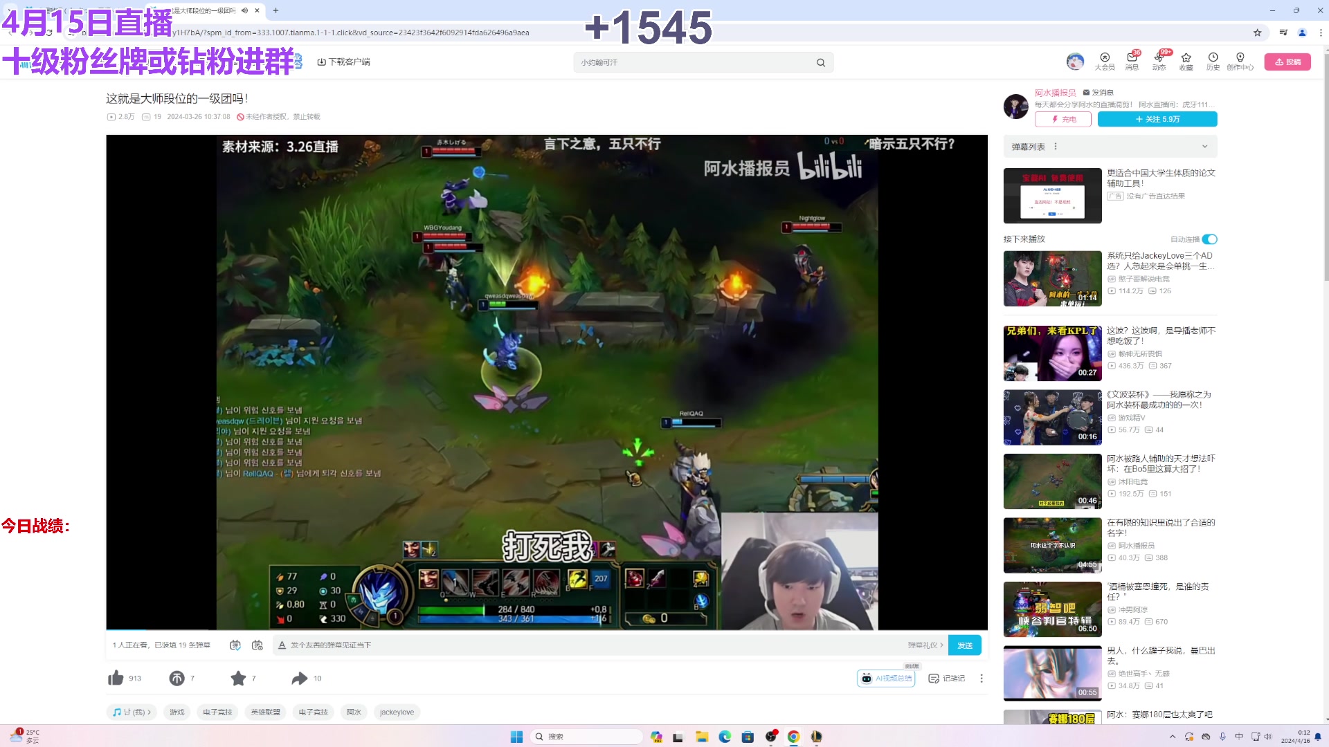 【2024-04-16 00点场】初音未来灰飞：初音：云顶新人主播首播