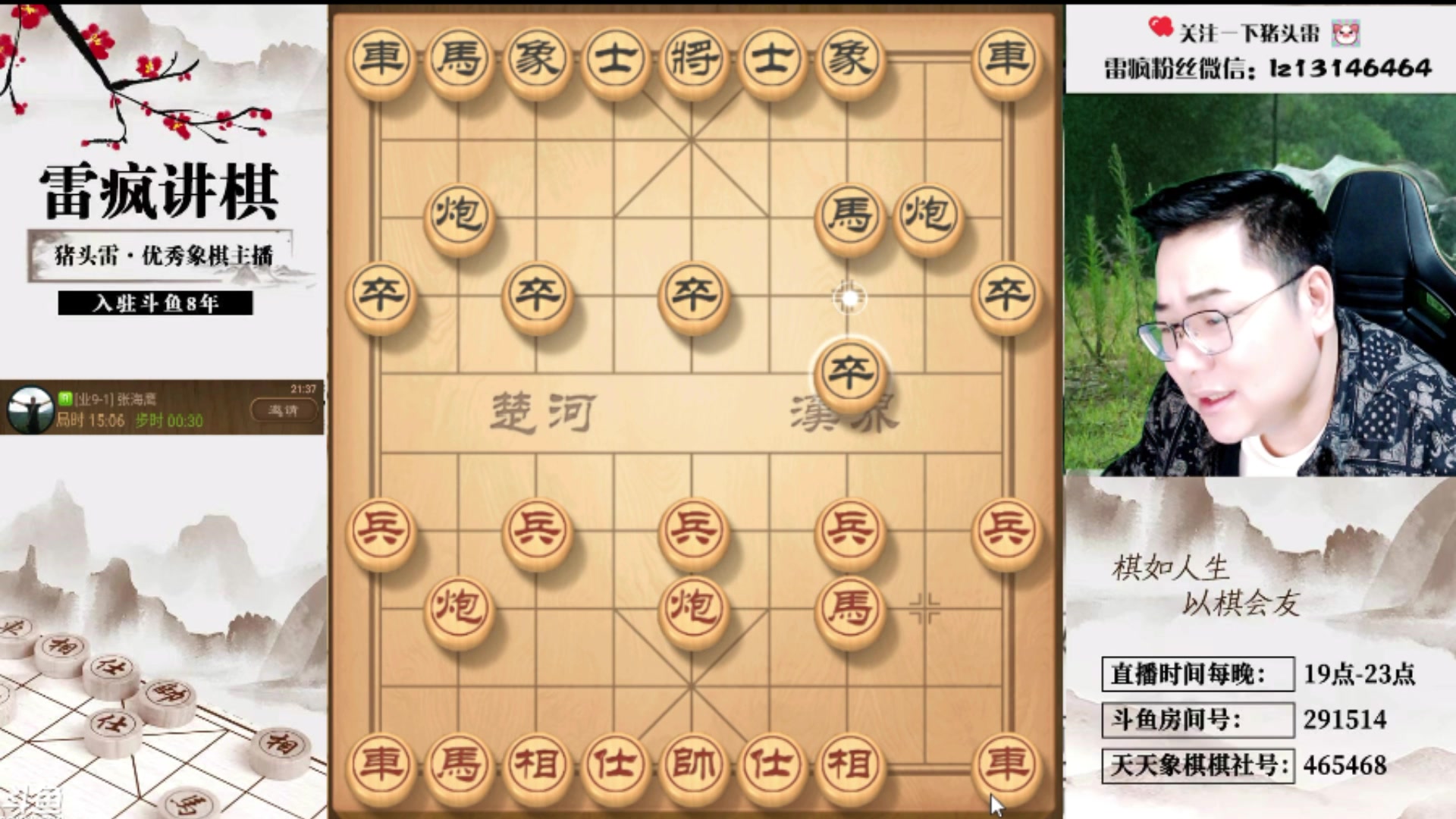 【2024-04-16 05点场】雷疯小叔：认真直播，开心直播！