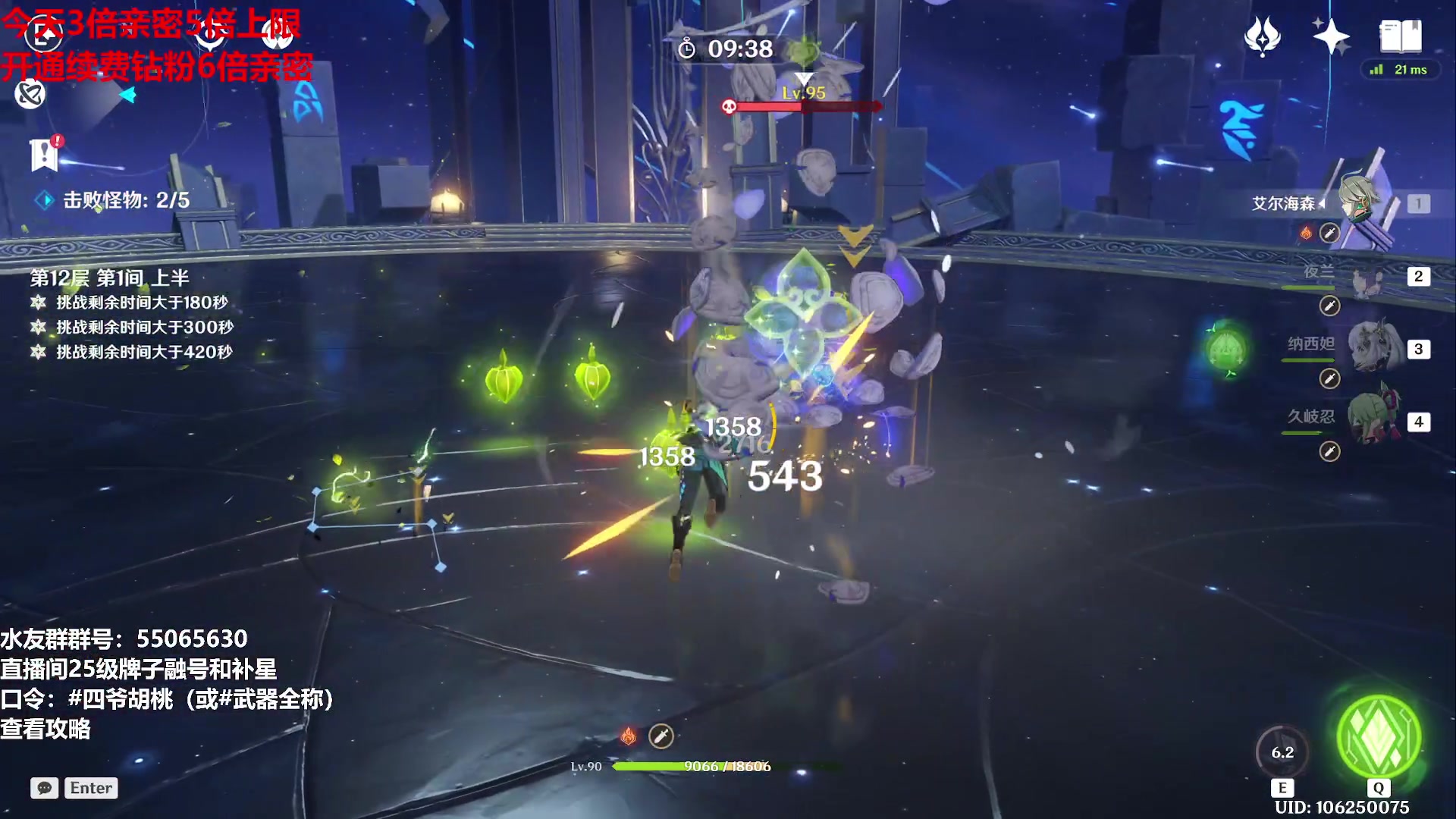 【2024-04-15 22点场】原神龙四爷：479079，开开心心来，疯疯癫癫走！