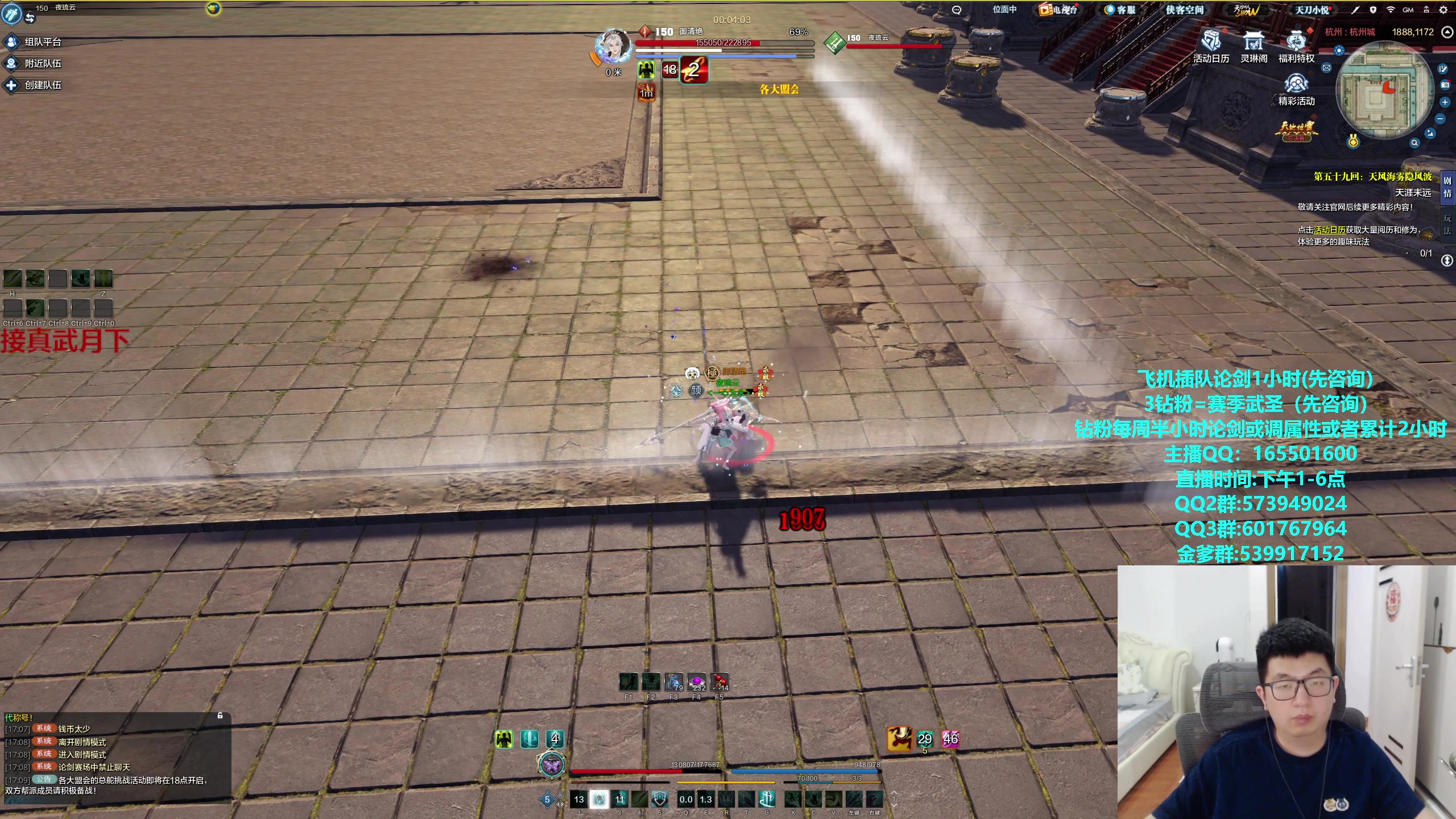 【2024-04-14 16点场】挽词丶清风：全职业论剑调属性,飞机可插队