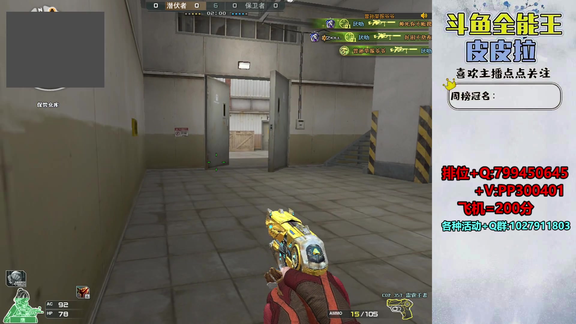 【2024-04-15 21点场】皮皮拉3004O1：拉哥:新賽季，衝衝衝！！！