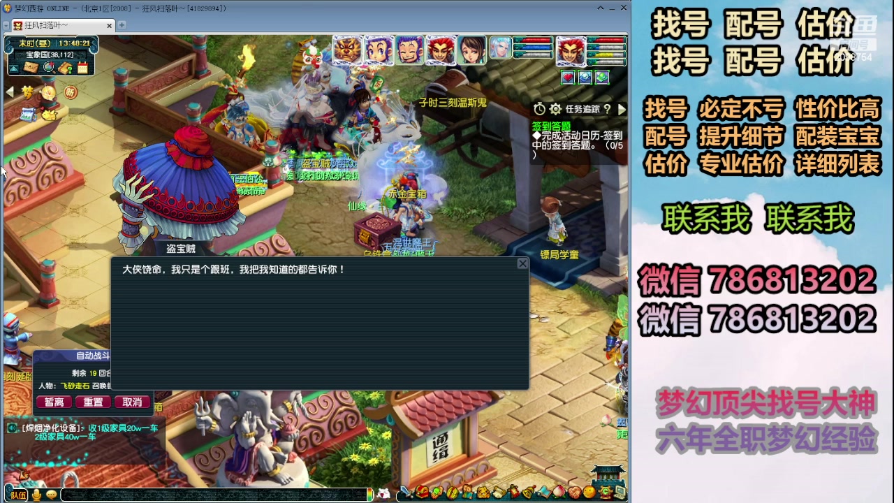 【2024-04-16 13点场】来自1995：找号主播。估号配号就是专业