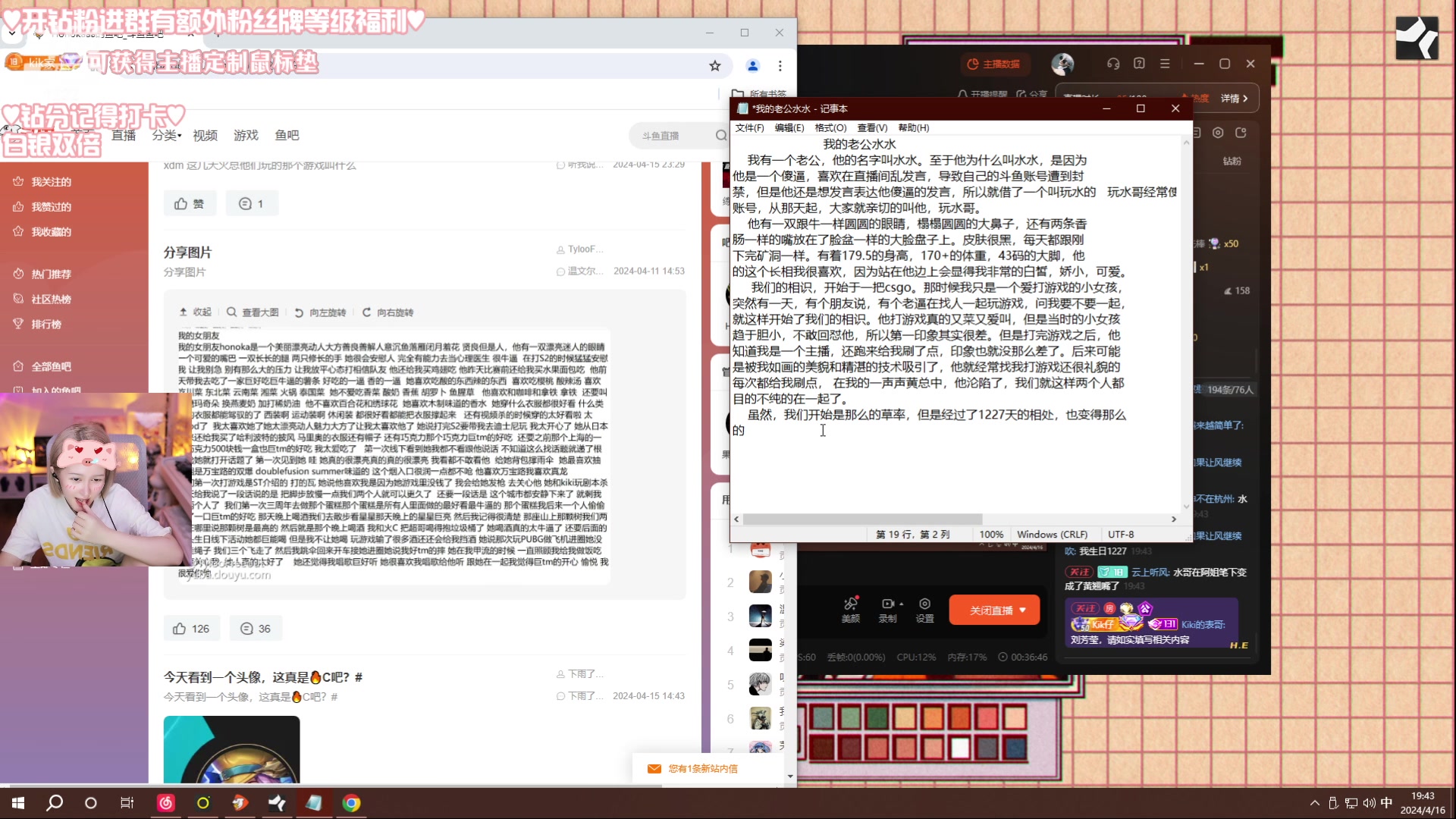 【2024-04-16 19点场】Kiki仔ovo：【ki仔】重生之我又想当go批