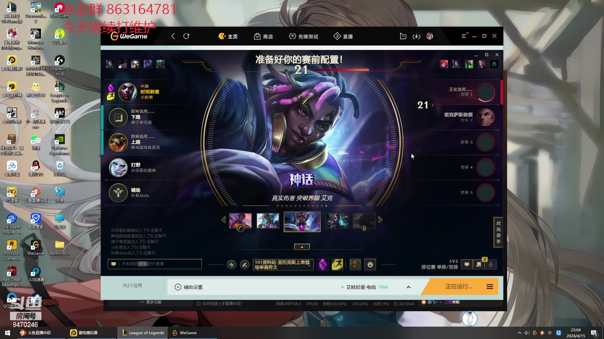 【2024-04-15 22点场】小老板丶艾克：下版本BAN妖坤