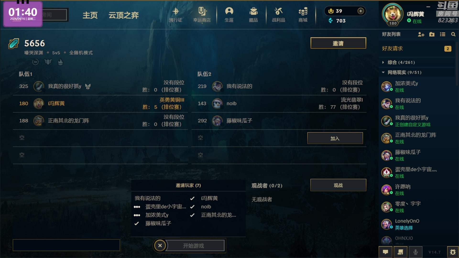 【2024-04-16 01点场】1K黄辉冯：黄辉冯：最好玩的生存游戏~