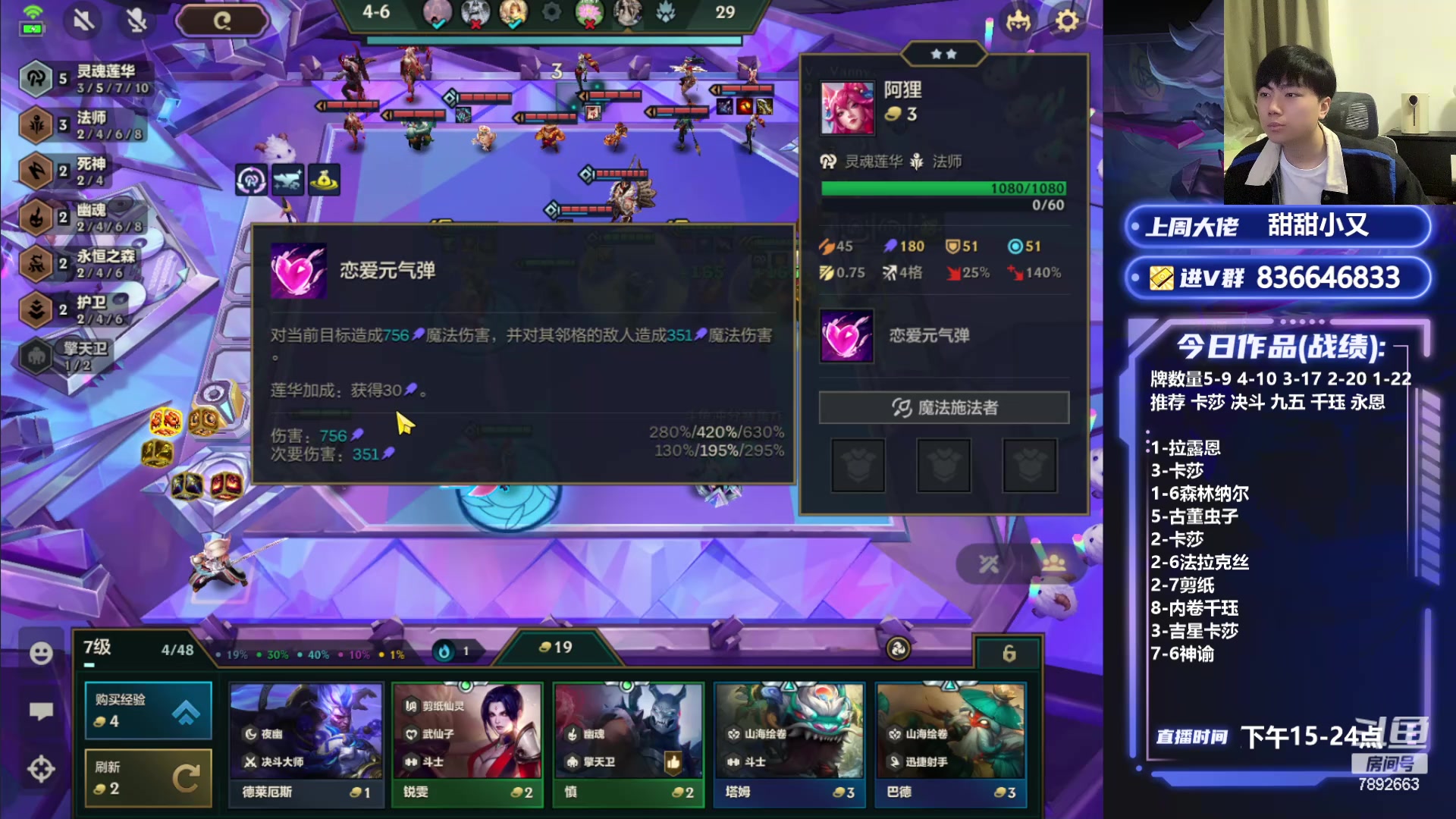 【2024-04-16 20点场】死亡轰炸DD：悟了！一天400分