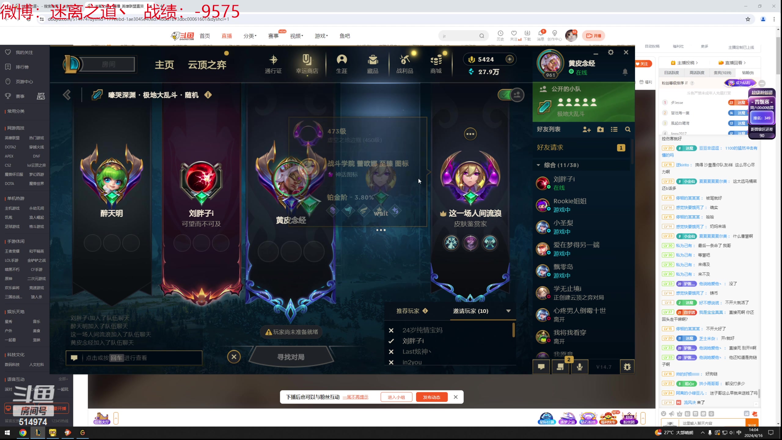 【2024-04-16 13点场】迷离之道丶：迷离劫：乱斗小斗宝