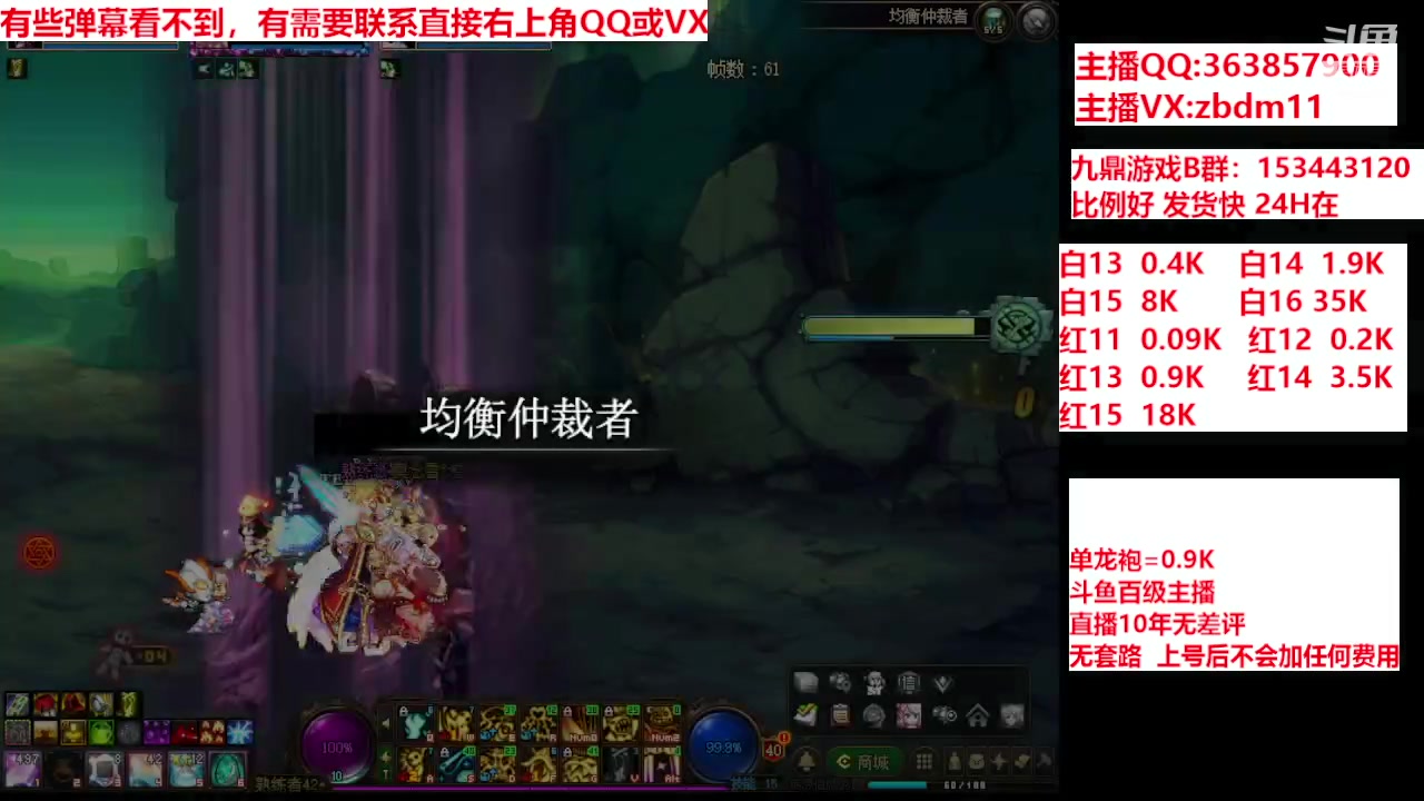 【2024-04-16 10点场】主播东门：强化增幅12 13 14 15