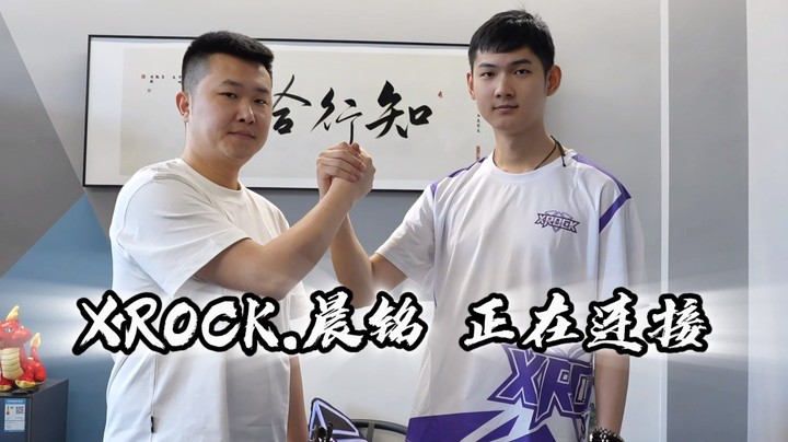 欢迎晨铭加入XROCK大家庭！