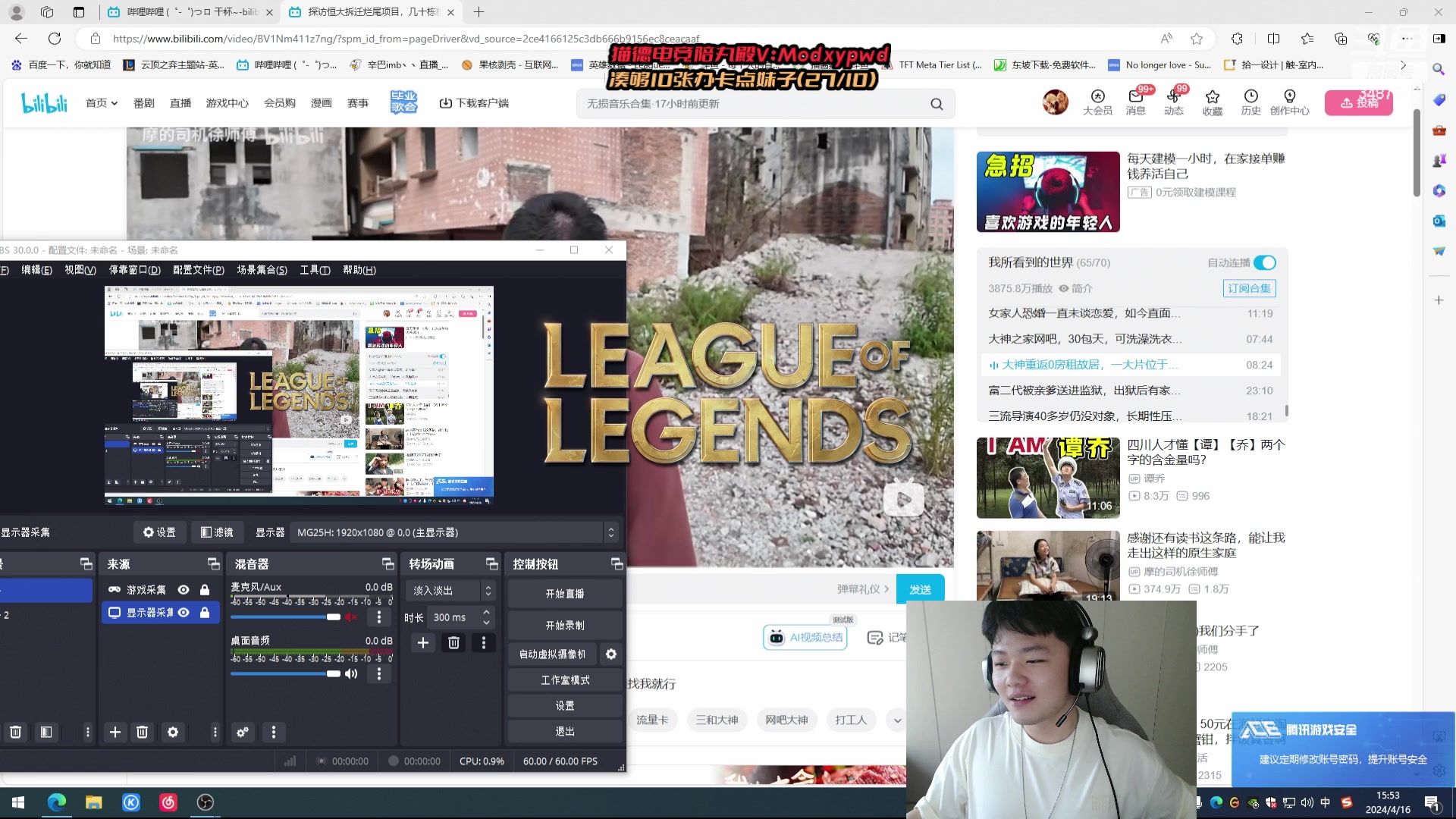 【2024-04-16 15点场】辛巴imb丶丶：世一狮排位钻石教学一手