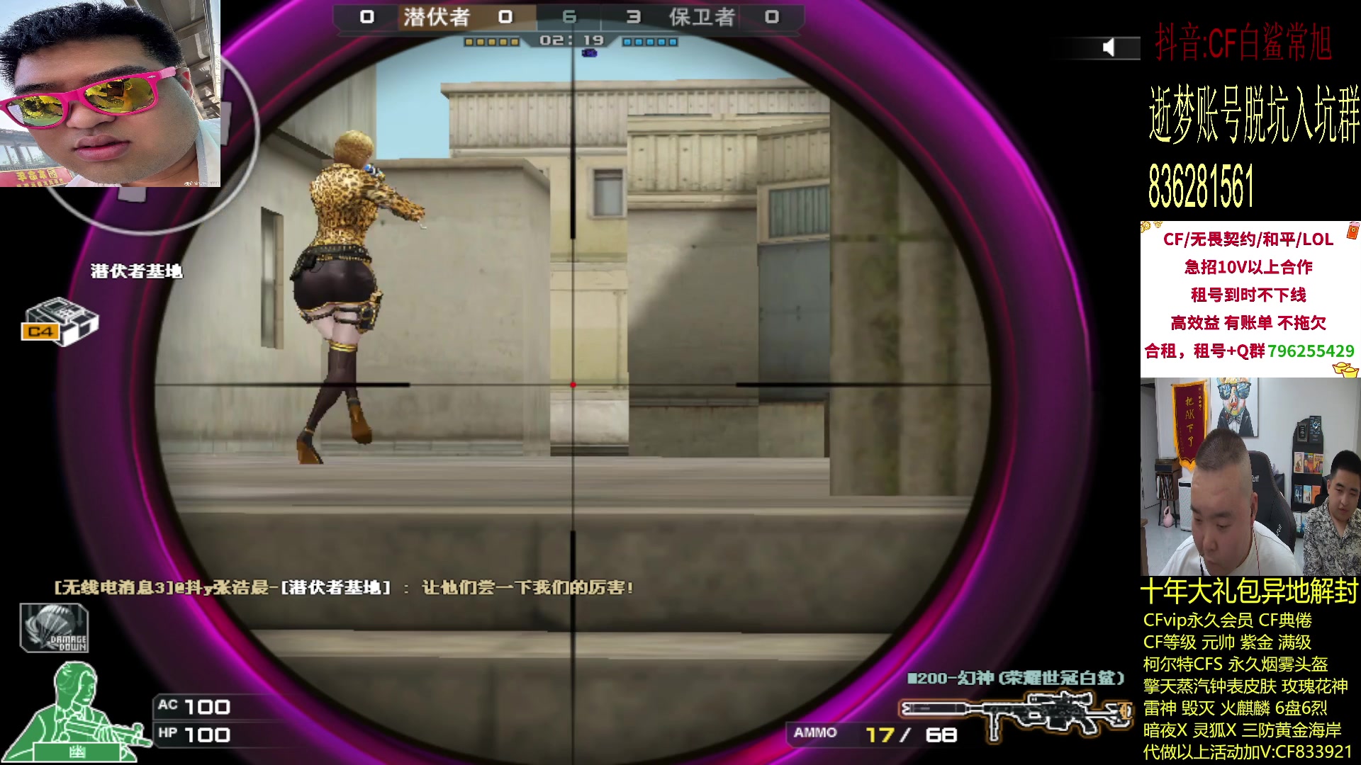 【2024-04-16 18点场】白鲨常旭DBQ：今天我要C!