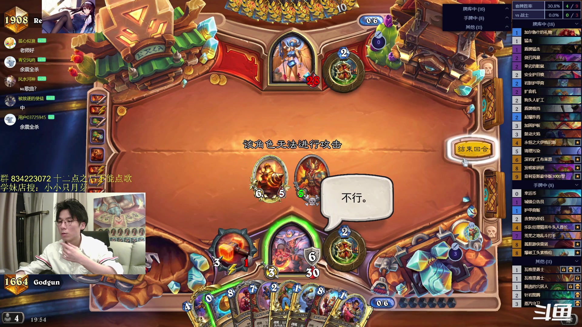 【2024-04-16 19点场】神棍老师麦迪文：神棍老师：偶尔迟到的直播间