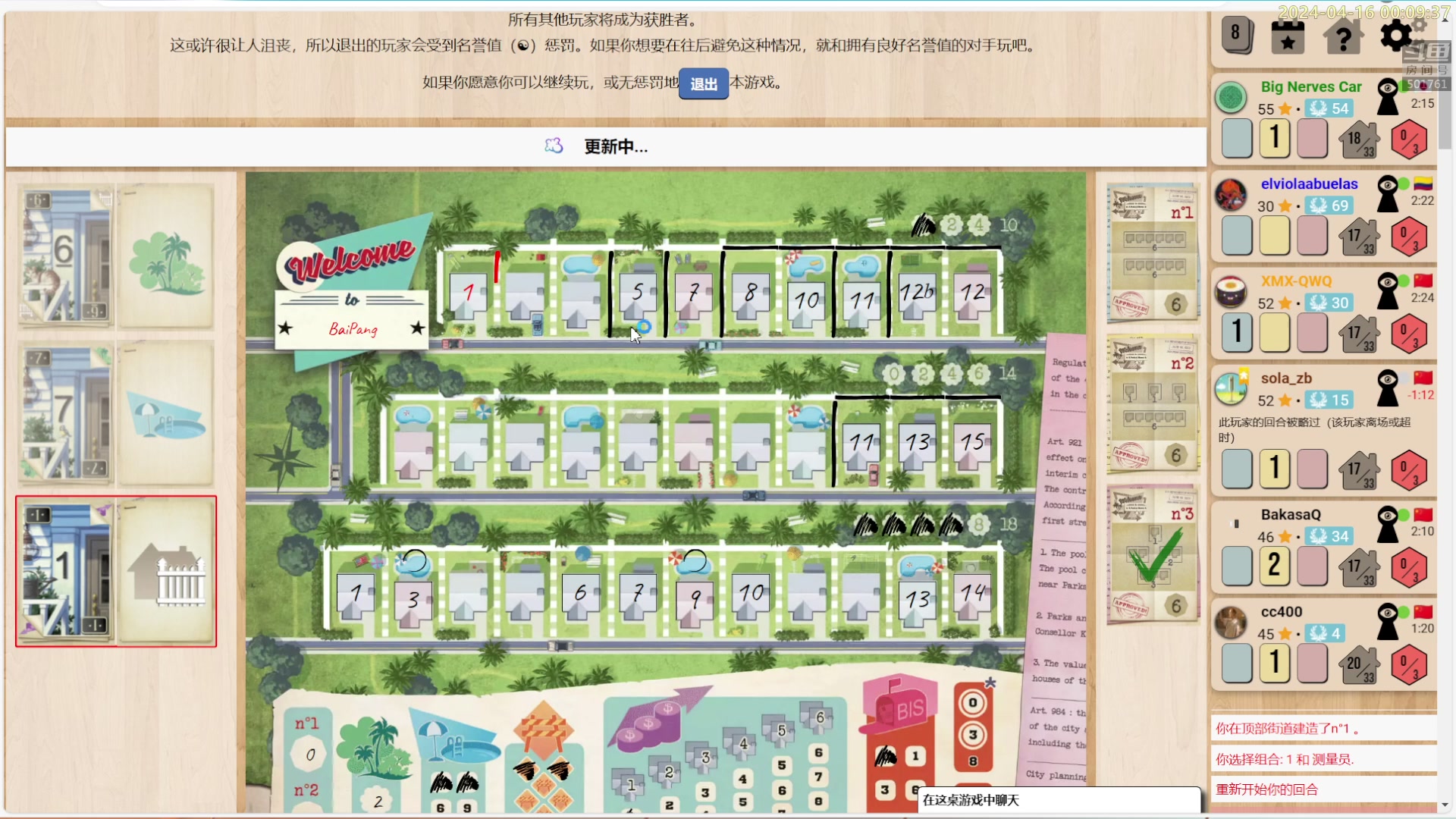 【2024-04-15 23点场】白白的胖胖呀：⭐️加油，冲鸭！⭐️