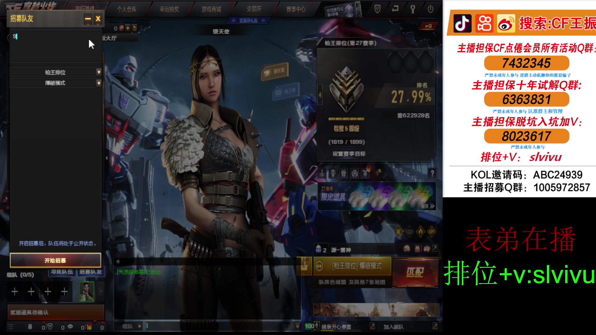 【2024-04-16 14点场】CF王振：携手wolf继续甜蜜冲榜~