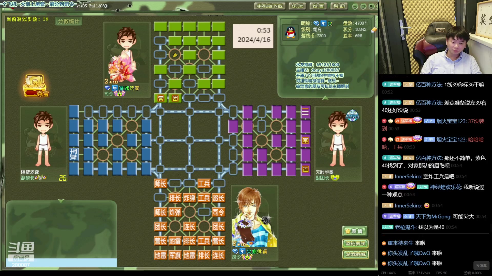 【2024-4-16 0点场】四国军棋欠你幸福:生下来就下军棋的直播间280087~