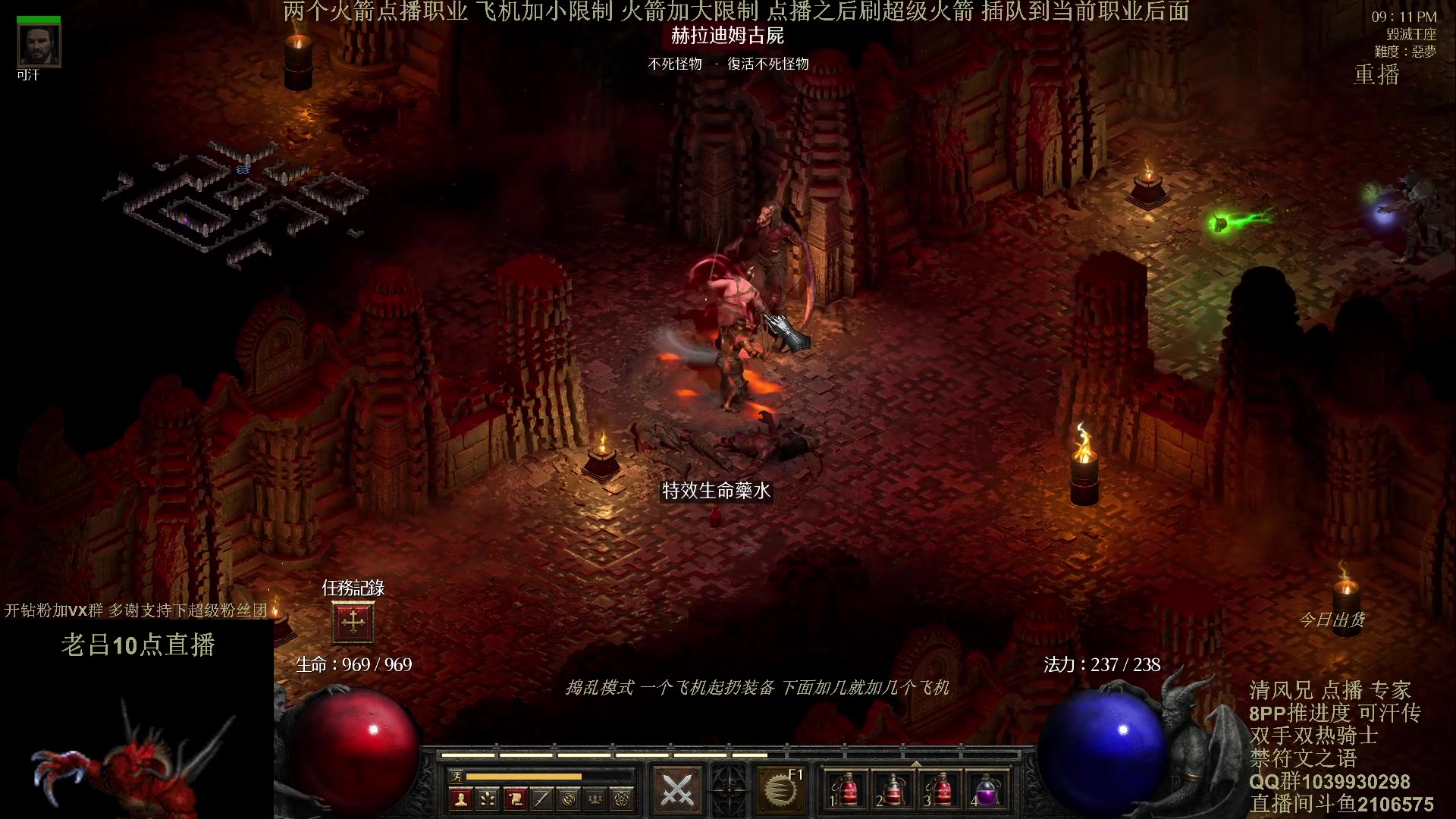 【2024-04-16 07点场】英雄吕布：暗黑2专家 8PP双手双热骑士可汗传