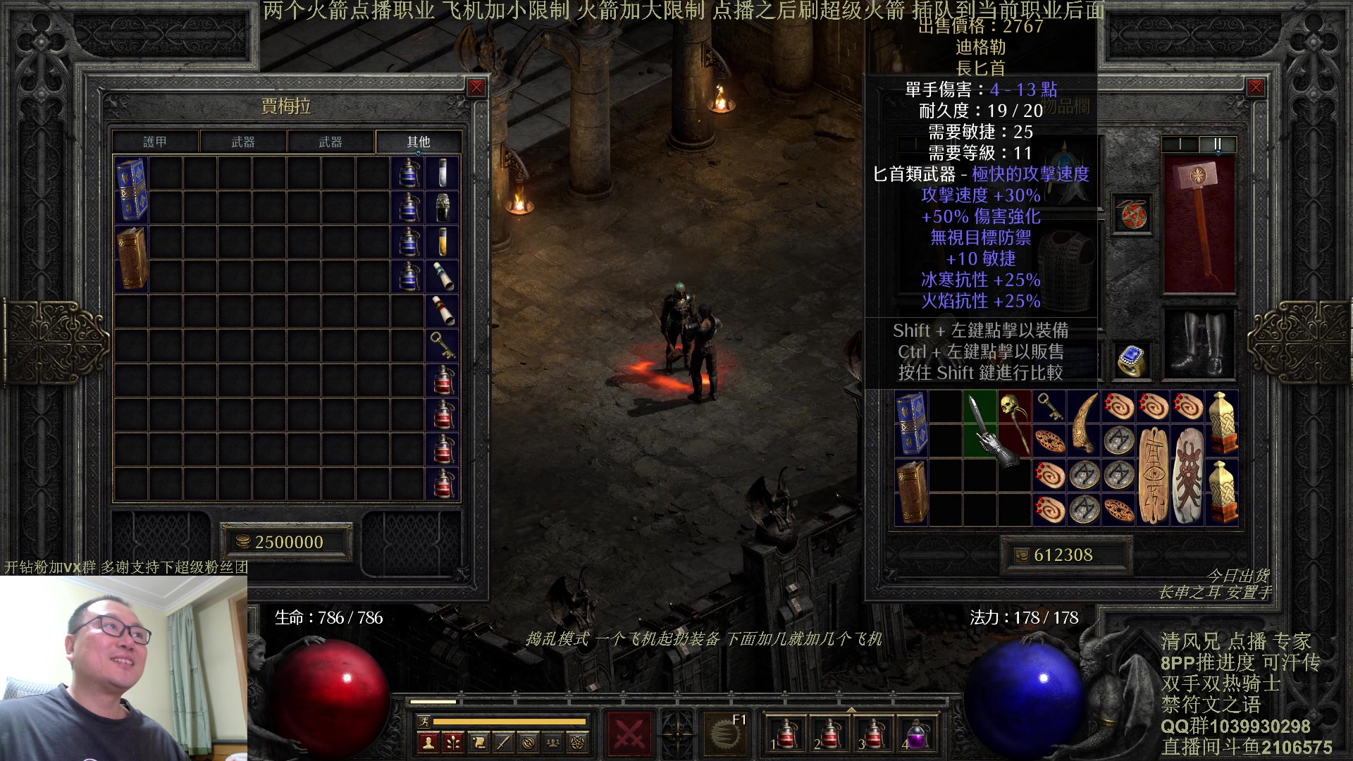 【2024-04-16 18点场】英雄吕布：暗黑2专家 8PP双手双热骑士可汗传