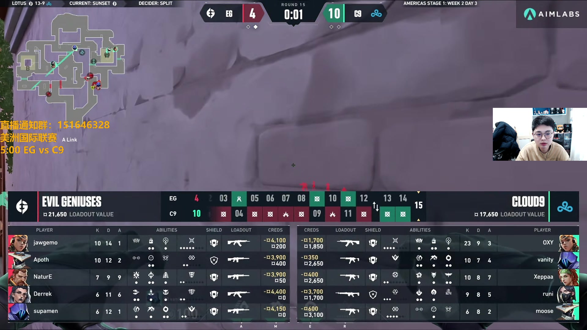 【2024-04-16 06点场】解说雨童：解说雨童：五点 EG vs C9