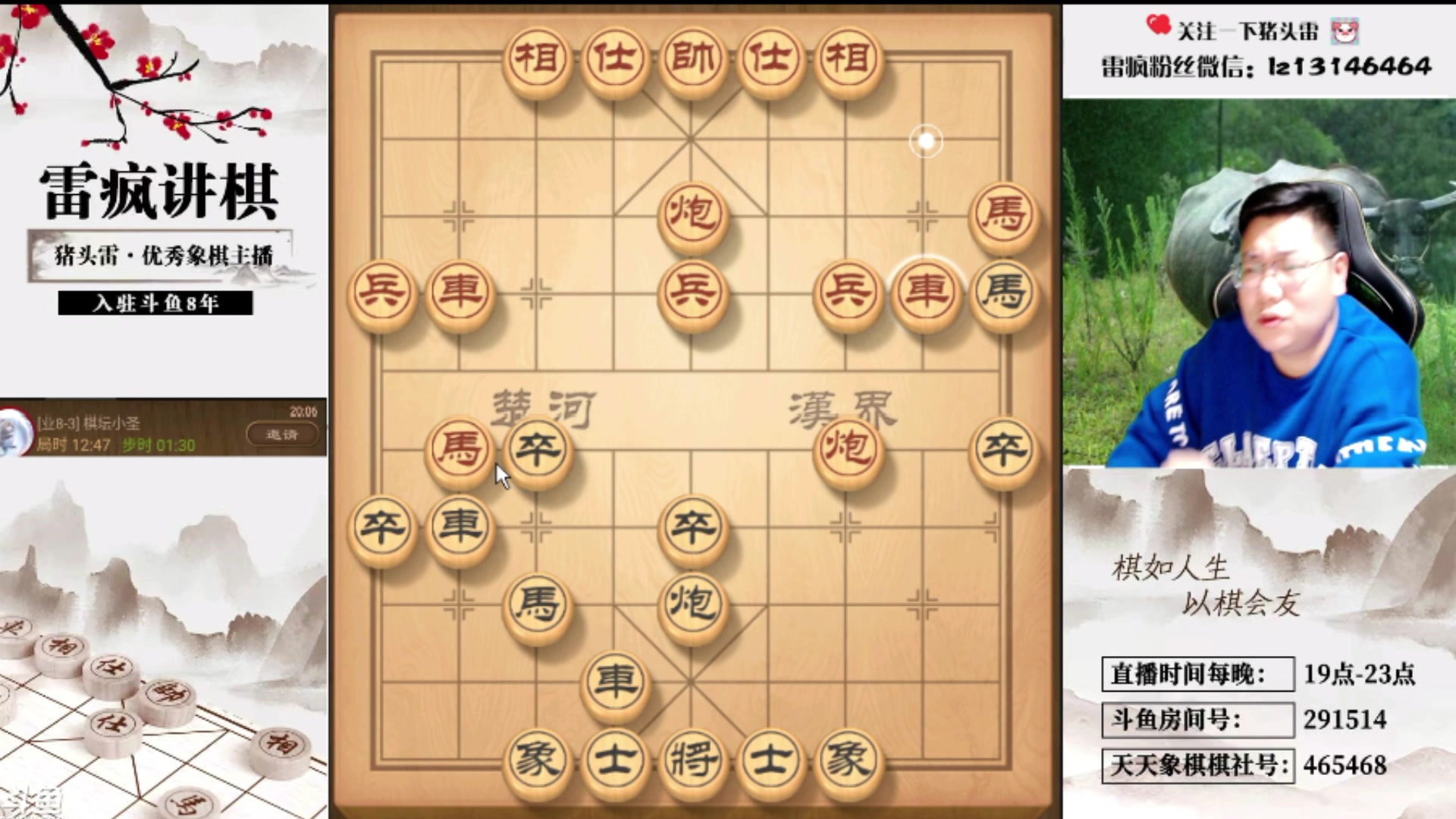 【2024-04-16 01点场】雷疯小叔：认真直播，开心直播！