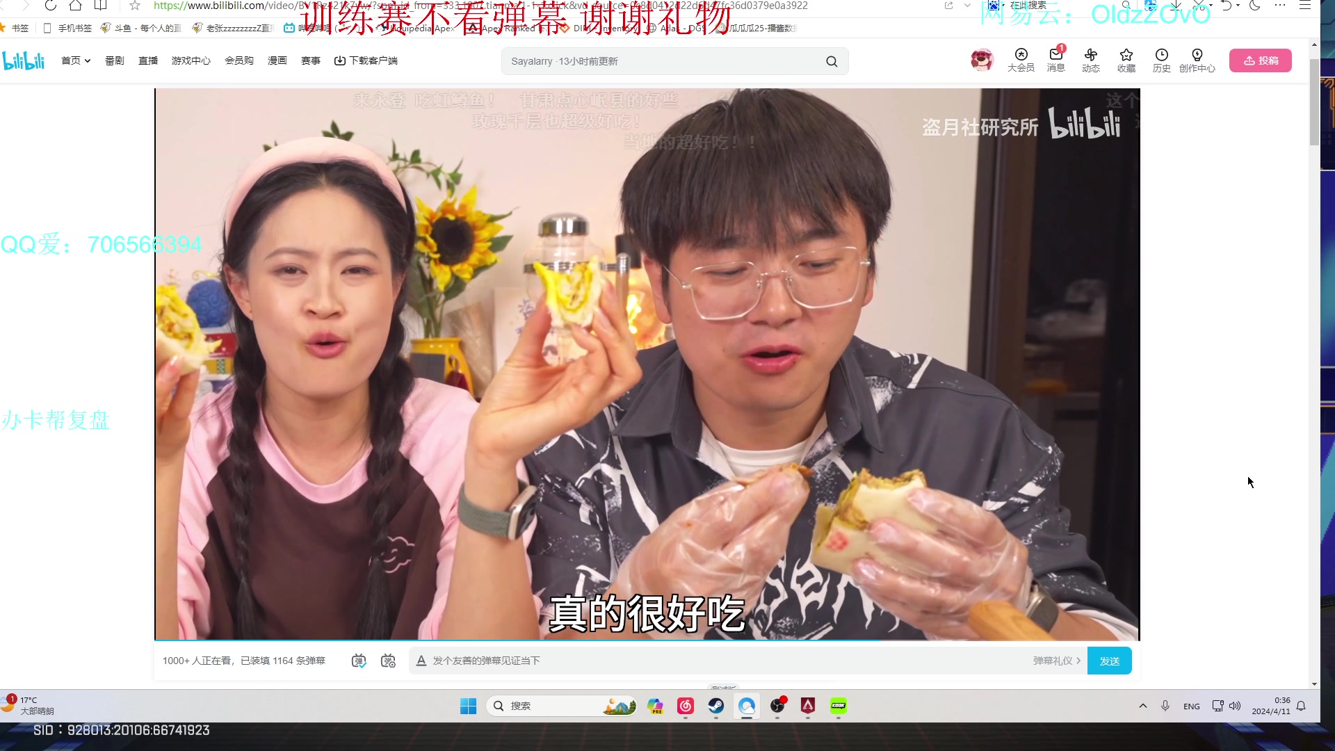 【2024-04-11 00点场】老张zzzzzzzzZ：排位和pitengwang和飞飞