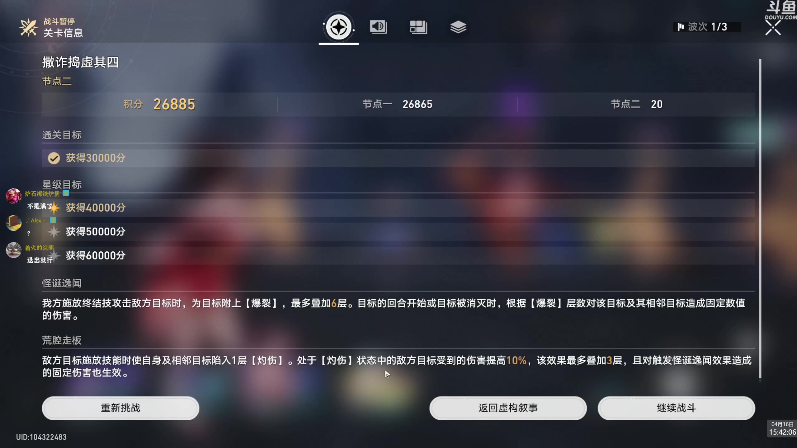 【2024-04-16 15点场】神隐的直播间：神隐：品一品P5X