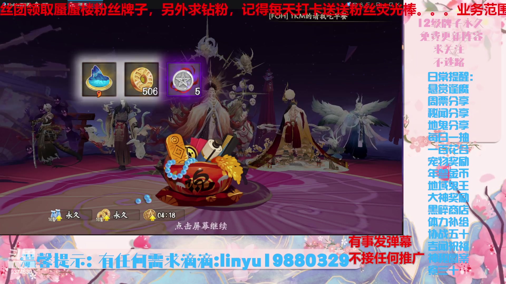 【2024-4-16 6点场】微光你的笑如海市蜃楼:49w勾玉鼠啥都会，不懂你就问