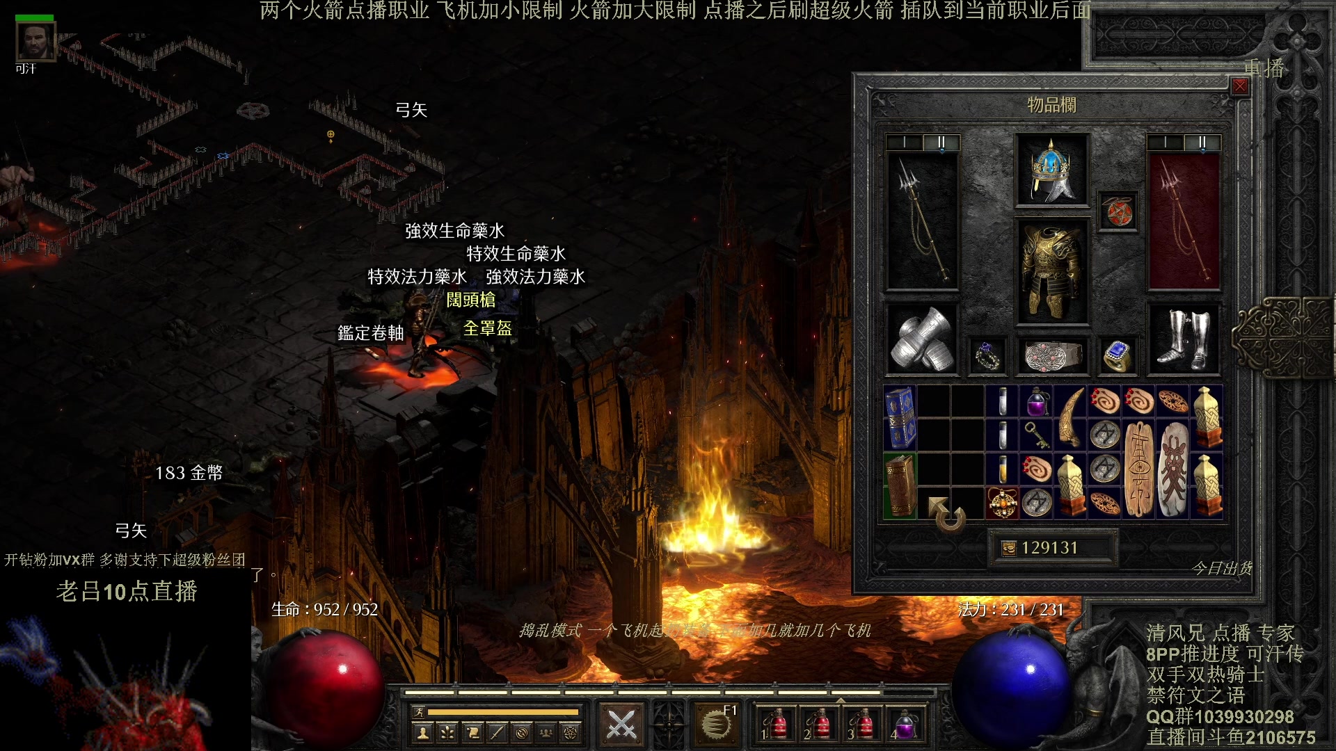 【2024-04-16 00点场】英雄吕布：暗黑2专家 8PP双手双热骑士可汗传