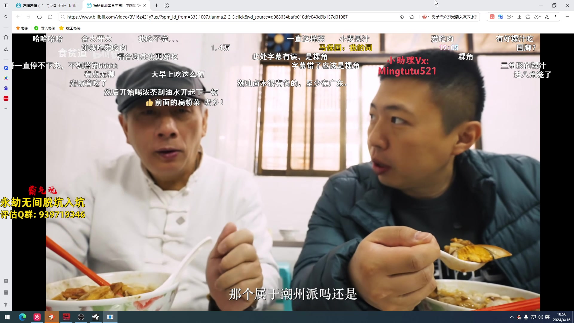 【2024-04-16 18点场】小铭XiaoMing阿：小铭：今天满状态