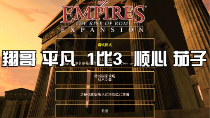 翔哥 平凡   1比3   顺心 茄子