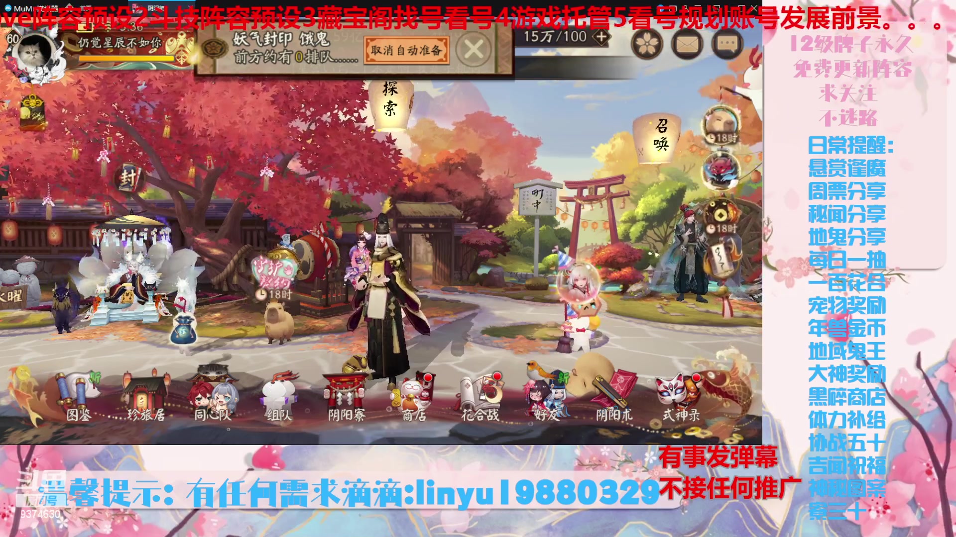 【2024-4-16 4点场】微光你的笑如海市蜃楼:49w勾玉鼠啥都会，不懂你就问