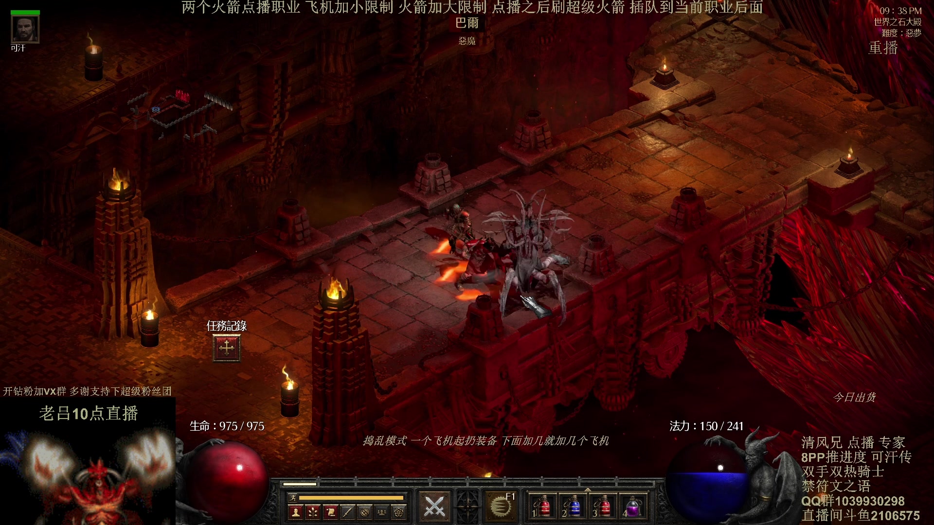 【2024-04-16 01点场】英雄吕布：暗黑2专家 8PP双手双热骑士可汗传