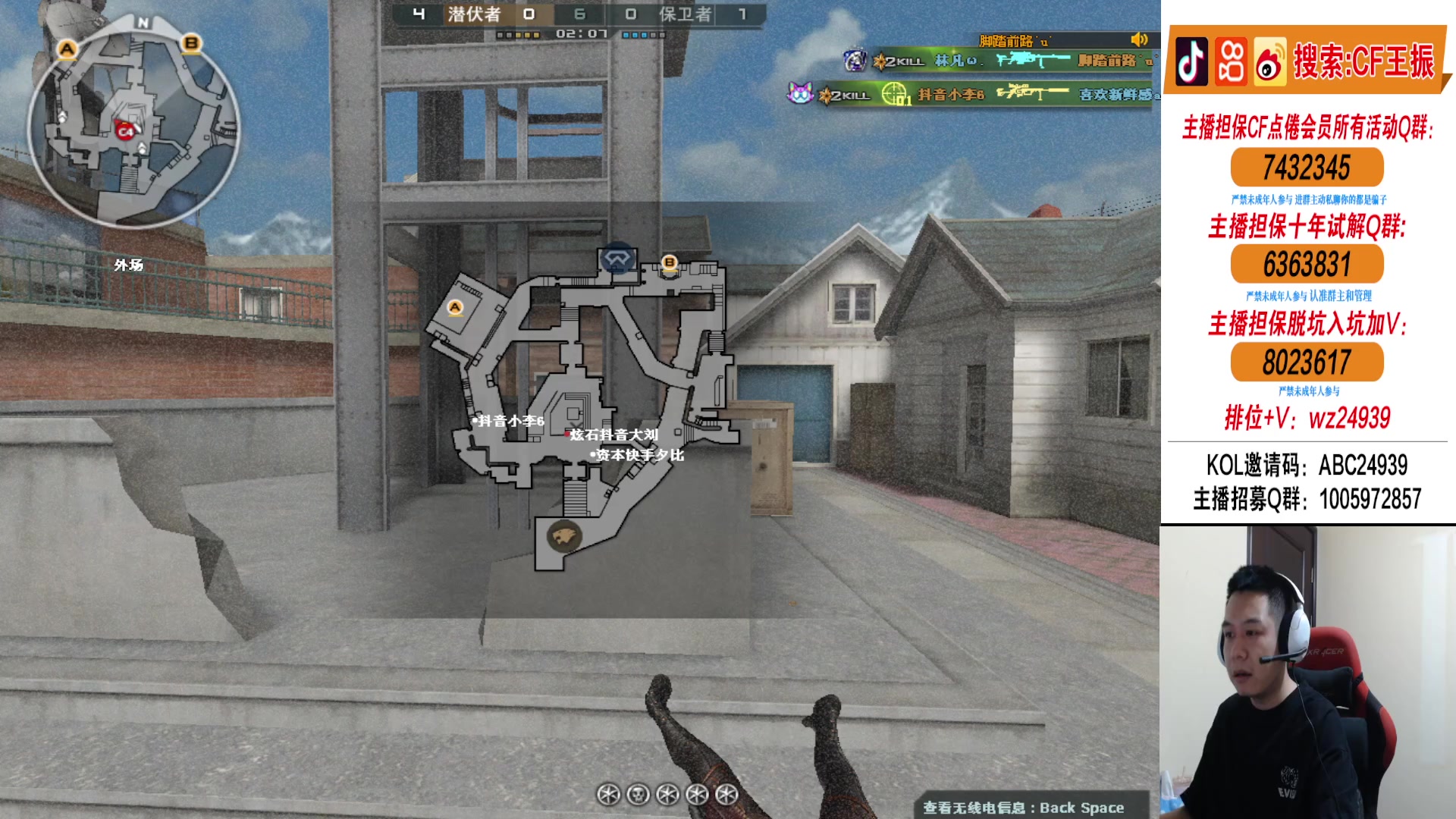 【2024-04-15 23点场】CF王振：携手wolf继续甜蜜冲榜~