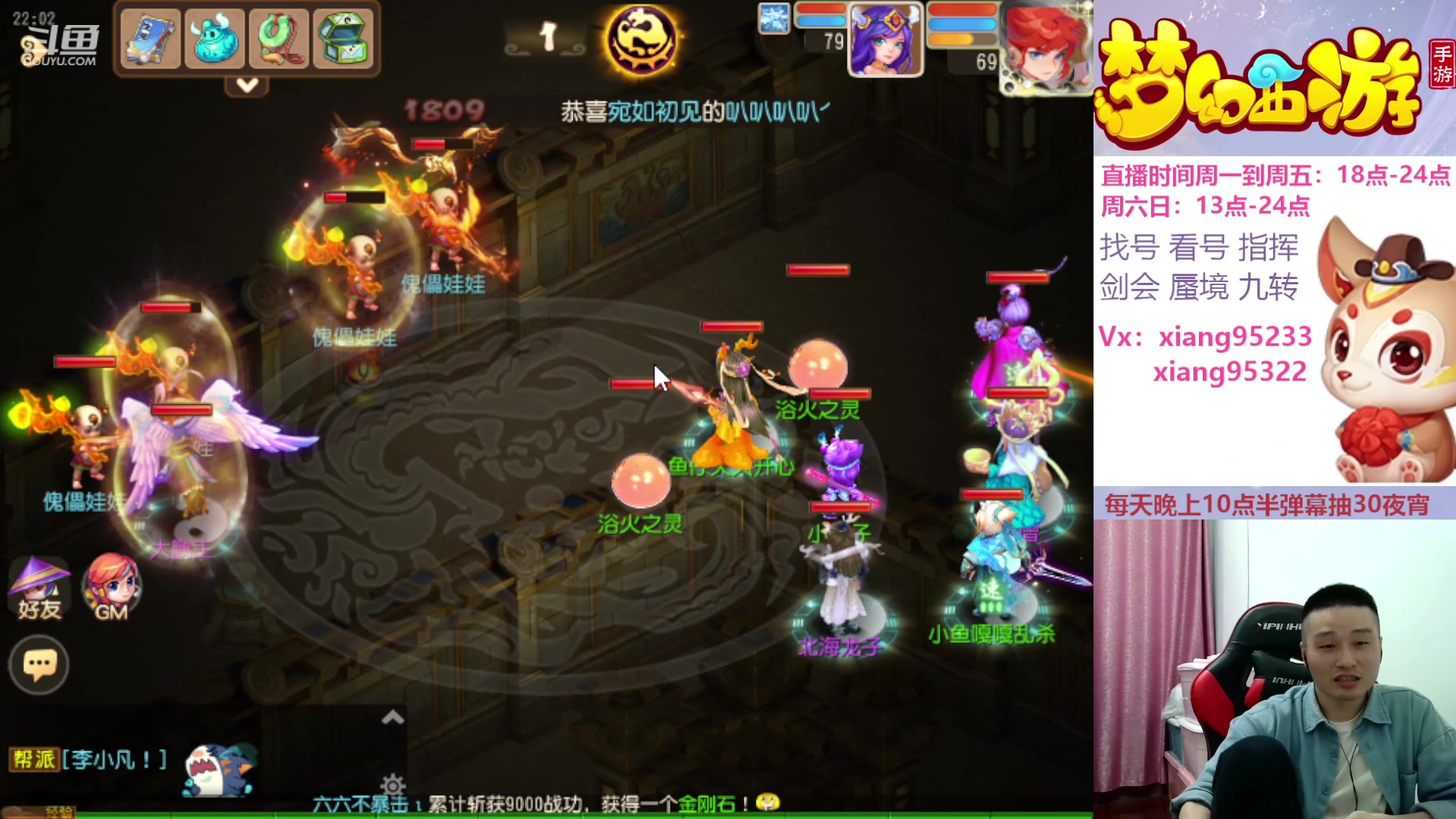 【2024-04-16 21点场】项95：专业找号估号蜃境剑会指挥