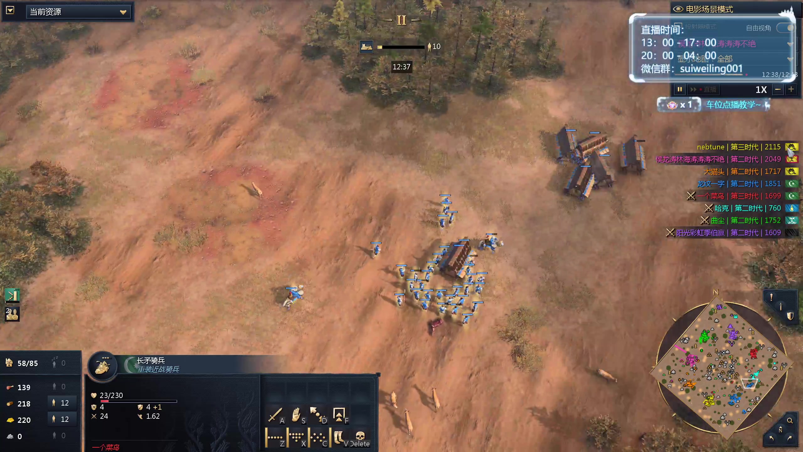 【2024-04-15 22点场】顾非池：帝国时代Ⅳ，童年经典重置耐玩巨作~