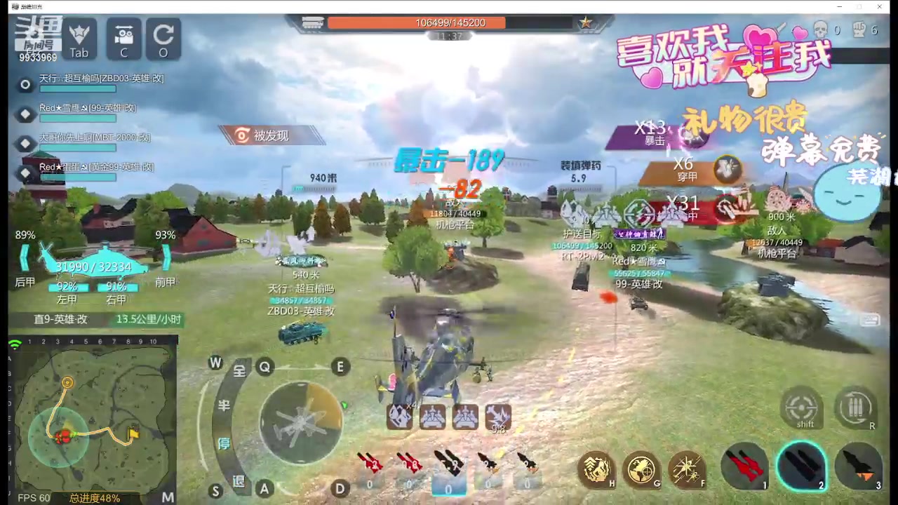 【2024-04-16 00点场】神怒布雷多：神怒布雷多的直播间