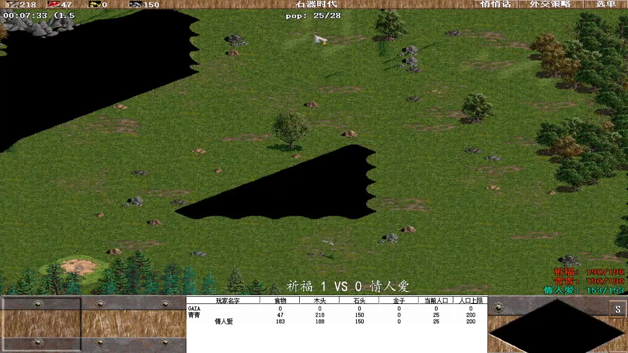 祈福 2 VS 3 情人爱