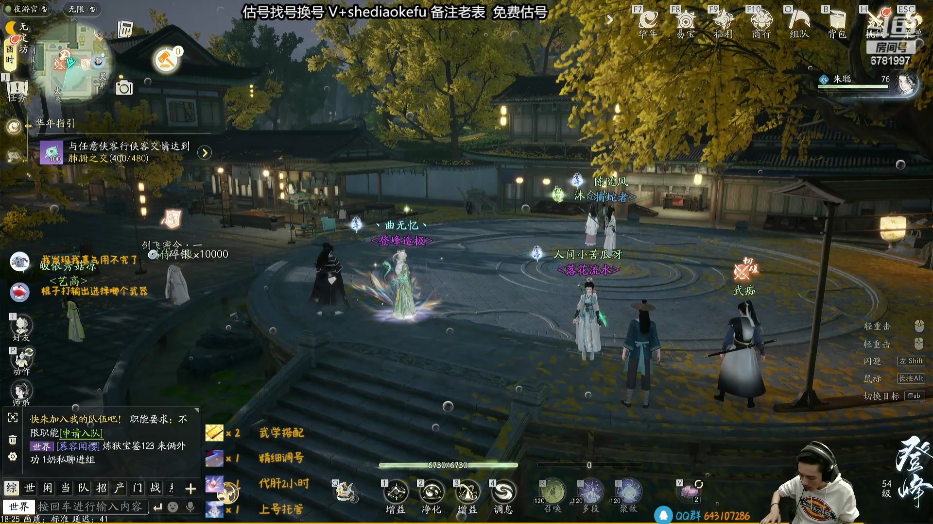 【2024-04-16 17点场】烟鬼奇老表：《射雕》武学精调手法讲解！